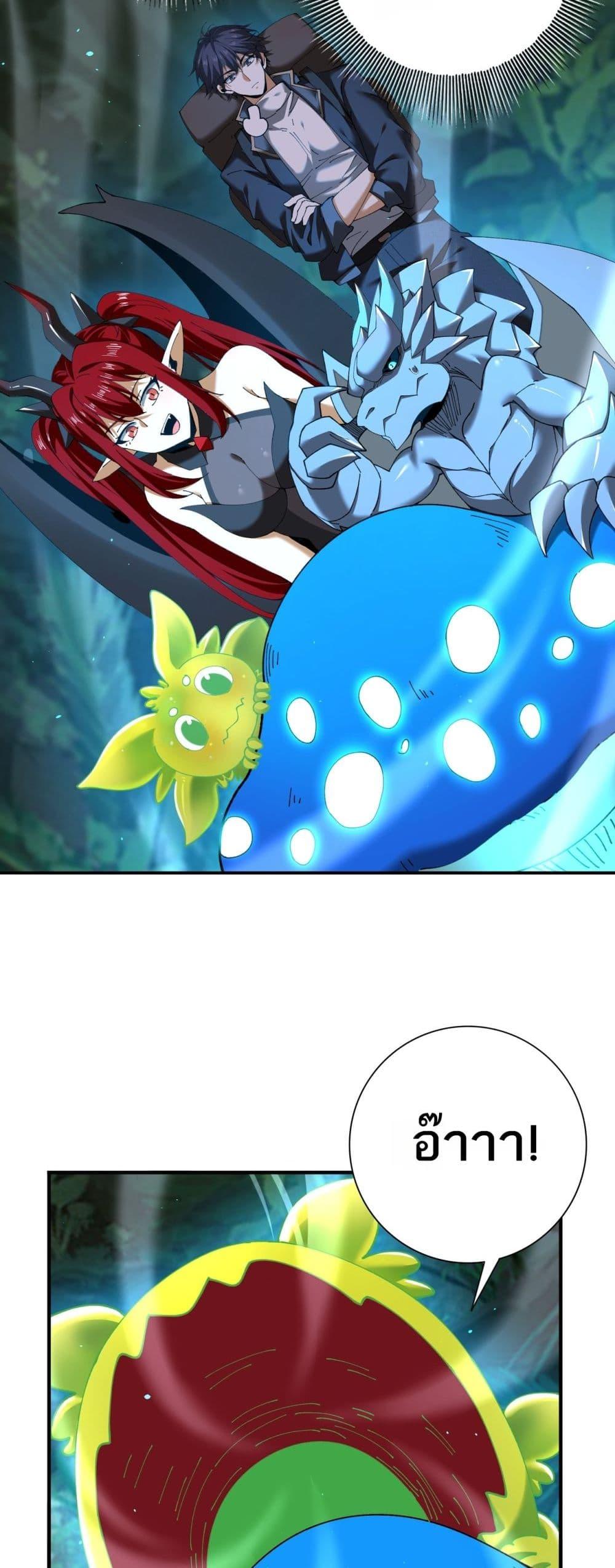 I am Drako Majstor ไหนใครว่าผู้คุมมังกร เป็นอาชีพที่อ่อนแอที่สุดไงล่ะ ตอนที่ 138 หน้า 10