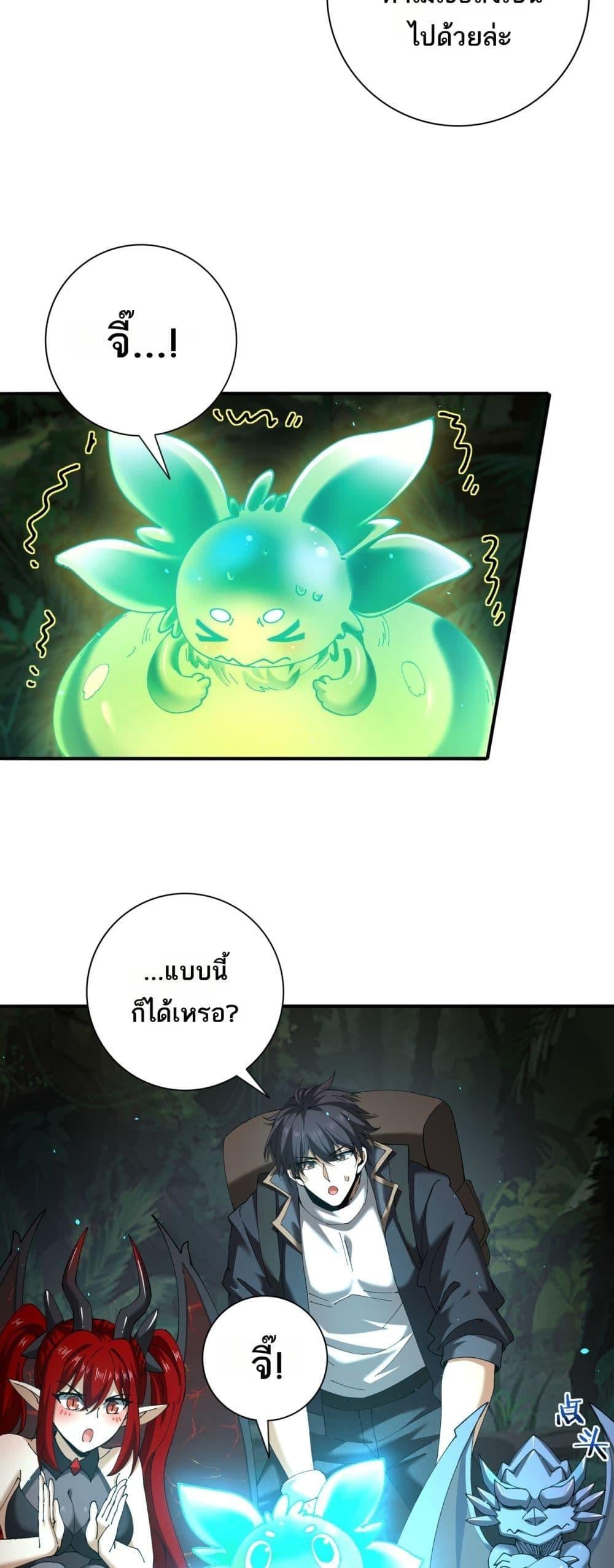 I am Drako Majstor ไหนใครว่าผู้คุมมังกร เป็นอาชีพที่อ่อนแอที่สุดไงล่ะ ตอนที่ 138 หน้า 12