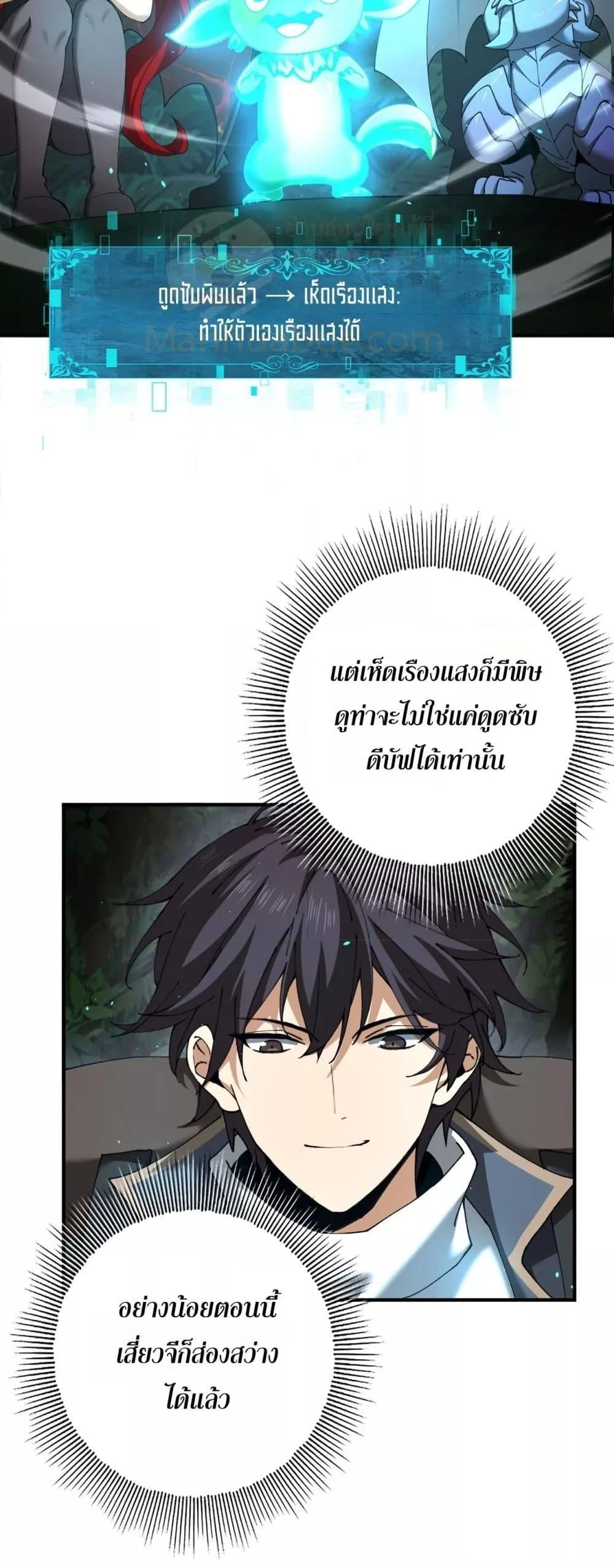 I am Drako Majstor ไหนใครว่าผู้คุมมังกร เป็นอาชีพที่อ่อนแอที่สุดไงล่ะ ตอนที่ 138 หน้า 13