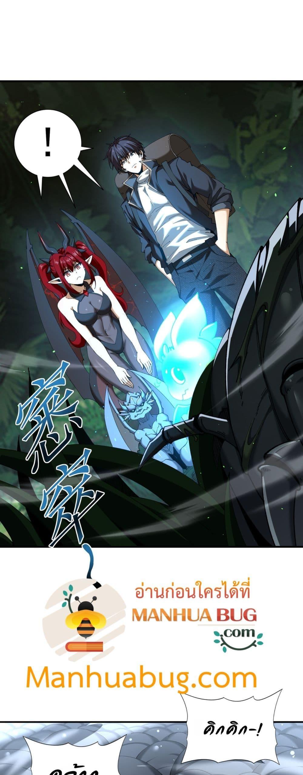 I am Drako Majstor ไหนใครว่าผู้คุมมังกร เป็นอาชีพที่อ่อนแอที่สุดไงล่ะ ตอนที่ 138 หน้า 14