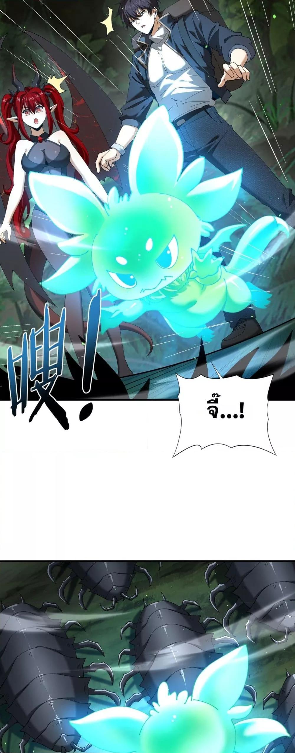 I am Drako Majstor ไหนใครว่าผู้คุมมังกร เป็นอาชีพที่อ่อนแอที่สุดไงล่ะ ตอนที่ 138 หน้า 16