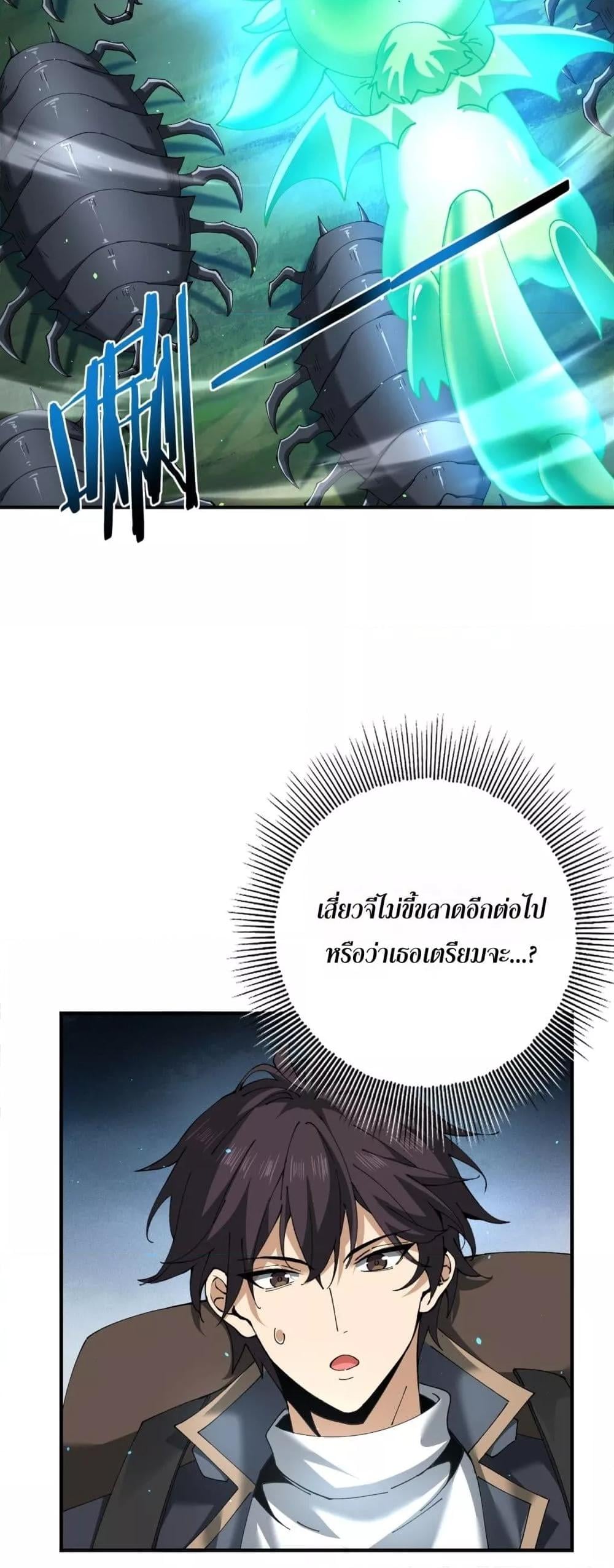 I am Drako Majstor ไหนใครว่าผู้คุมมังกร เป็นอาชีพที่อ่อนแอที่สุดไงล่ะ ตอนที่ 138 หน้า 17