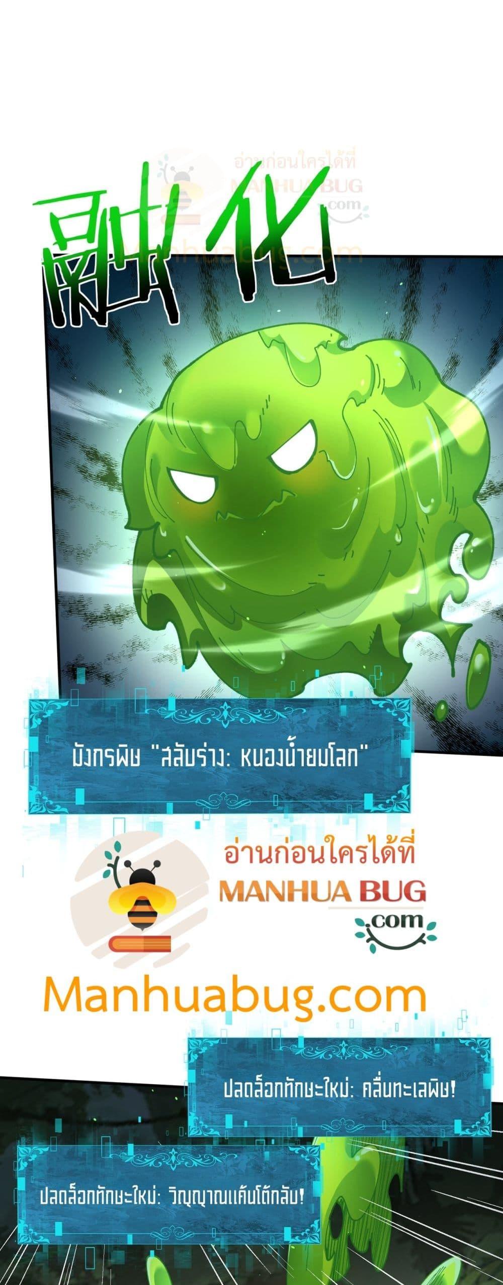 I am Drako Majstor ไหนใครว่าผู้คุมมังกร เป็นอาชีพที่อ่อนแอที่สุดไงล่ะ ตอนที่ 138 หน้า 18