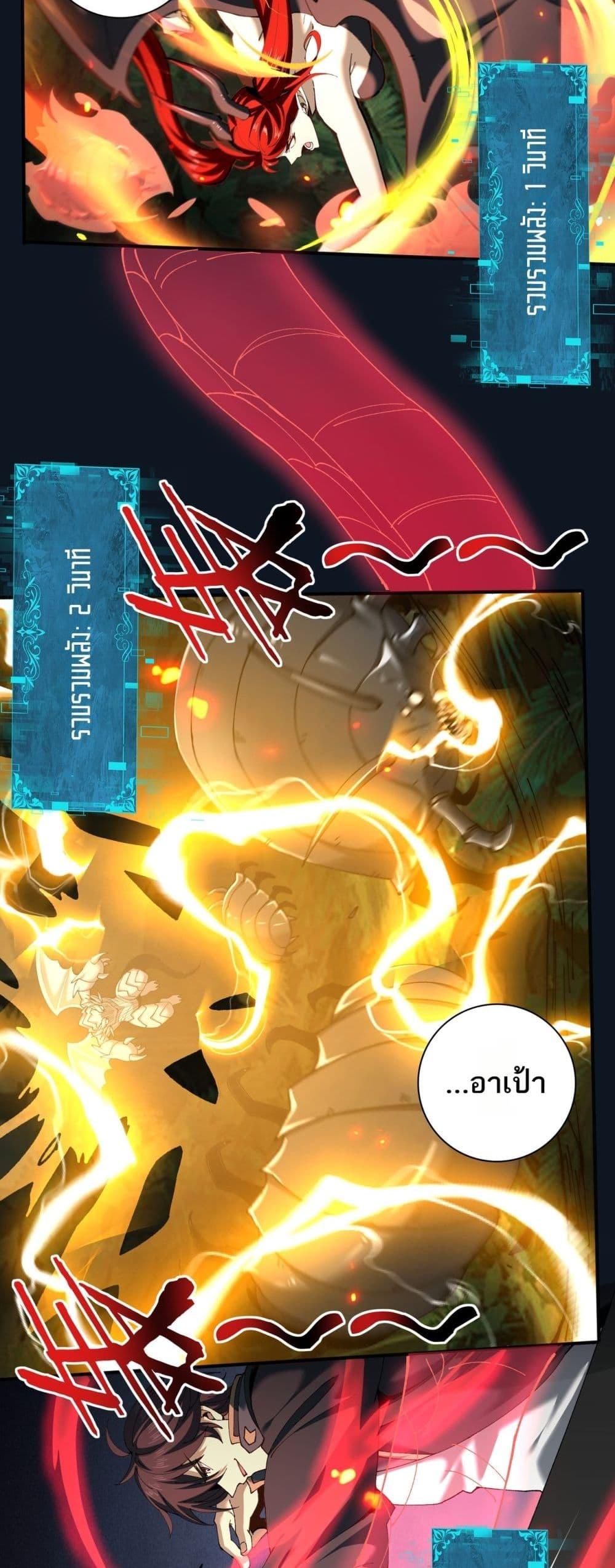 I am Drako Majstor ไหนใครว่าผู้คุมมังกร เป็นอาชีพที่อ่อนแอที่สุดไงล่ะ ตอนที่ 138 หน้า 28