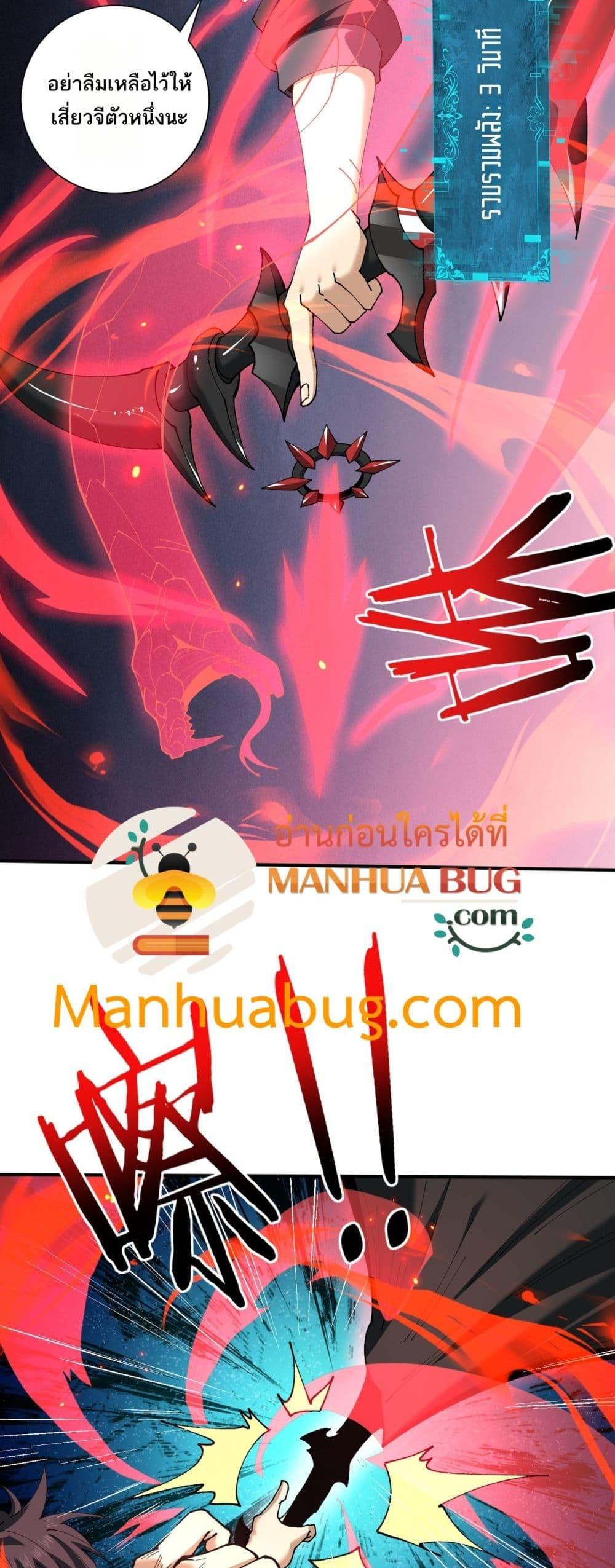 I am Drako Majstor ไหนใครว่าผู้คุมมังกร เป็นอาชีพที่อ่อนแอที่สุดไงล่ะ ตอนที่ 138 หน้า 29