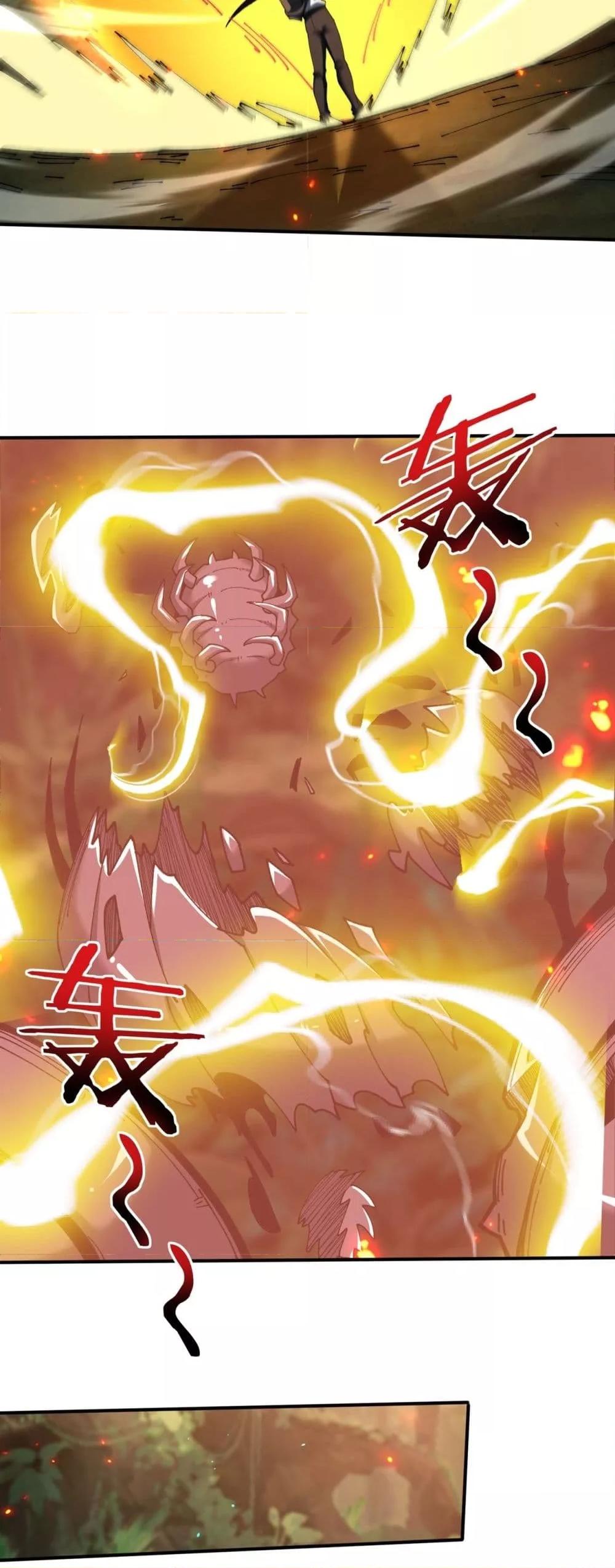 I am Drako Majstor ไหนใครว่าผู้คุมมังกร เป็นอาชีพที่อ่อนแอที่สุดไงล่ะ ตอนที่ 138 หน้า 31