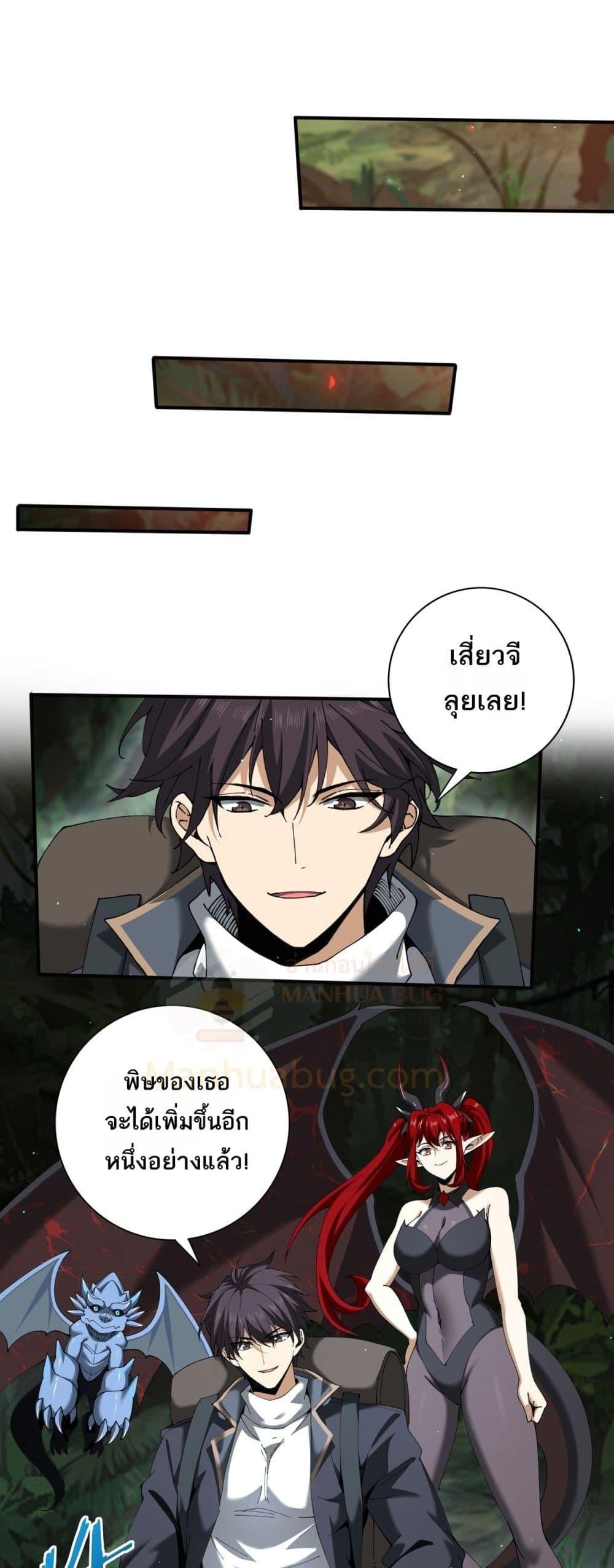 I am Drako Majstor ไหนใครว่าผู้คุมมังกร เป็นอาชีพที่อ่อนแอที่สุดไงล่ะ ตอนที่ 138 หน้า 32