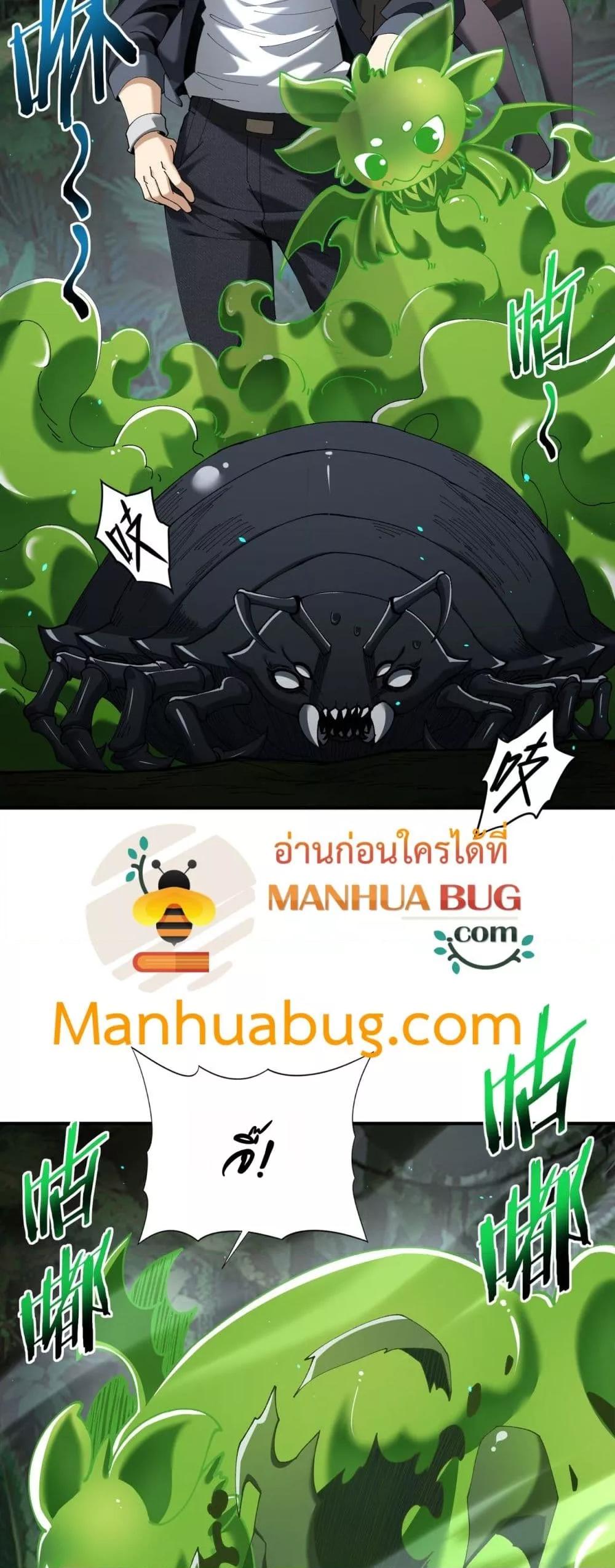 I am Drako Majstor ไหนใครว่าผู้คุมมังกร เป็นอาชีพที่อ่อนแอที่สุดไงล่ะ ตอนที่ 138 หน้า 33