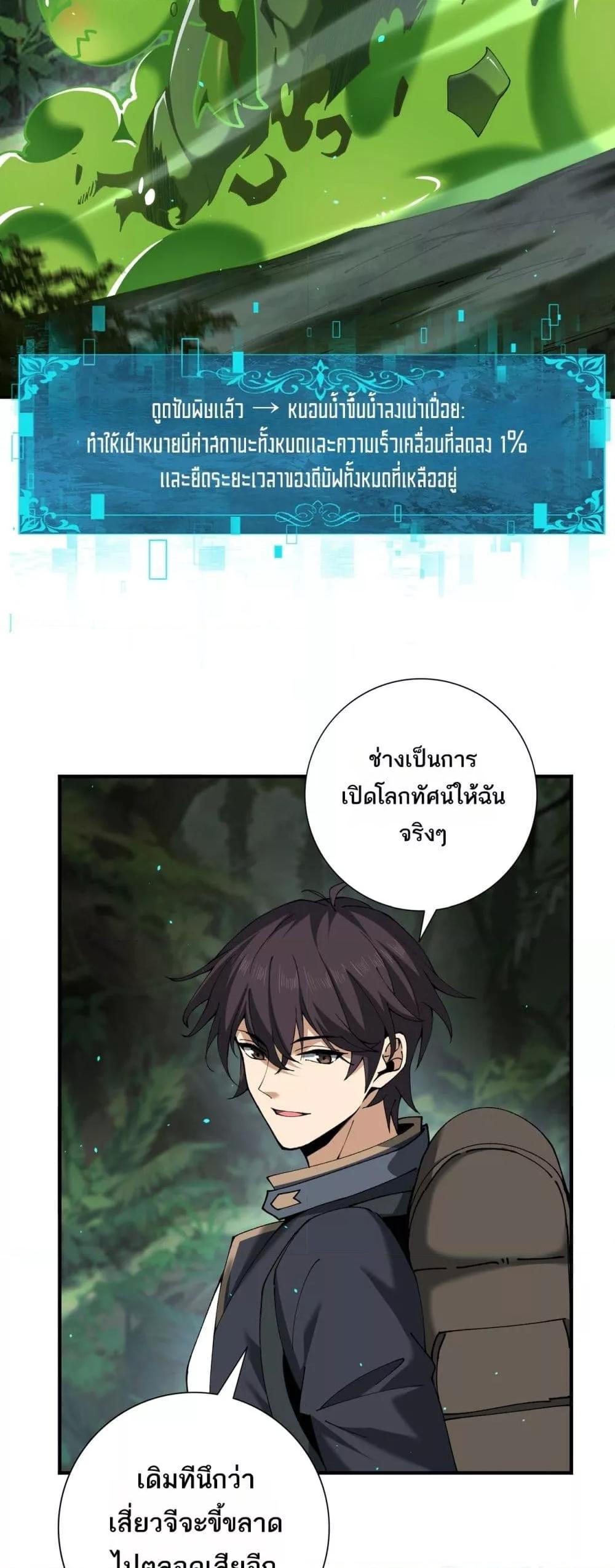 I am Drako Majstor ไหนใครว่าผู้คุมมังกร เป็นอาชีพที่อ่อนแอที่สุดไงล่ะ ตอนที่ 138 หน้า 34