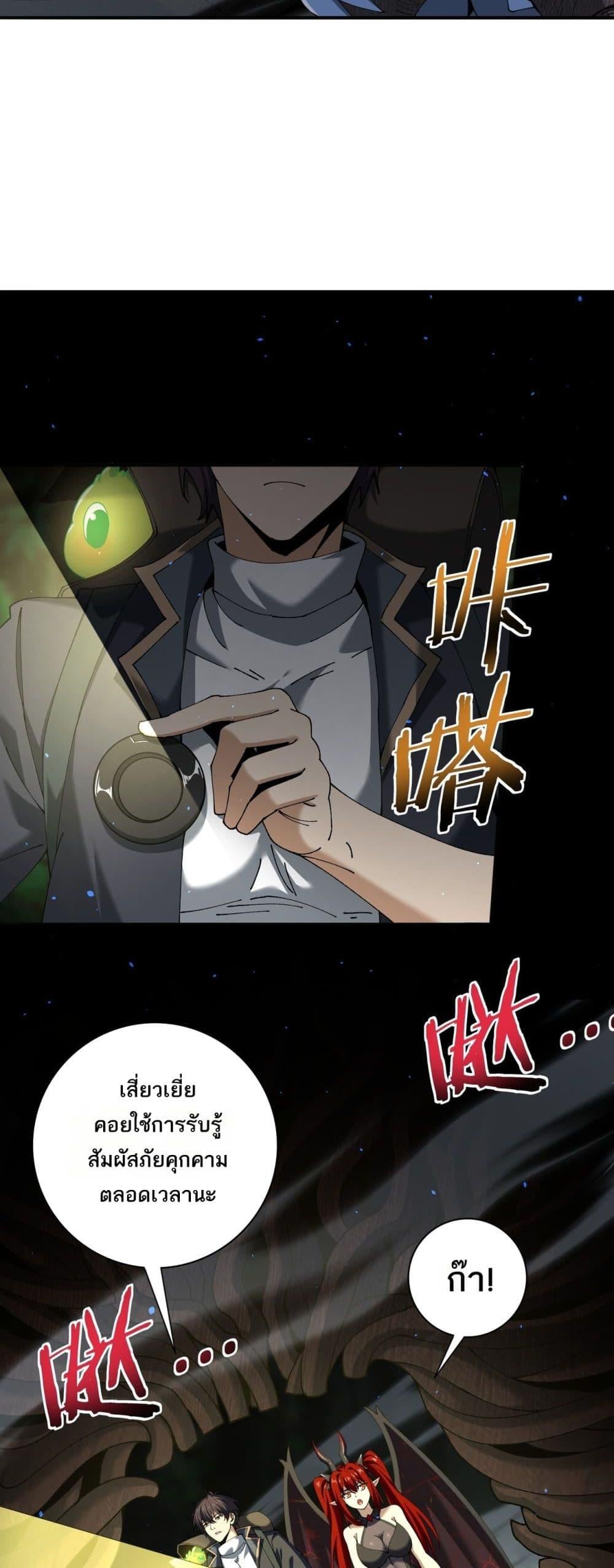 I am Drako Majstor ไหนใครว่าผู้คุมมังกร เป็นอาชีพที่อ่อนแอที่สุดไงล่ะ ตอนที่ 138 หน้า 38