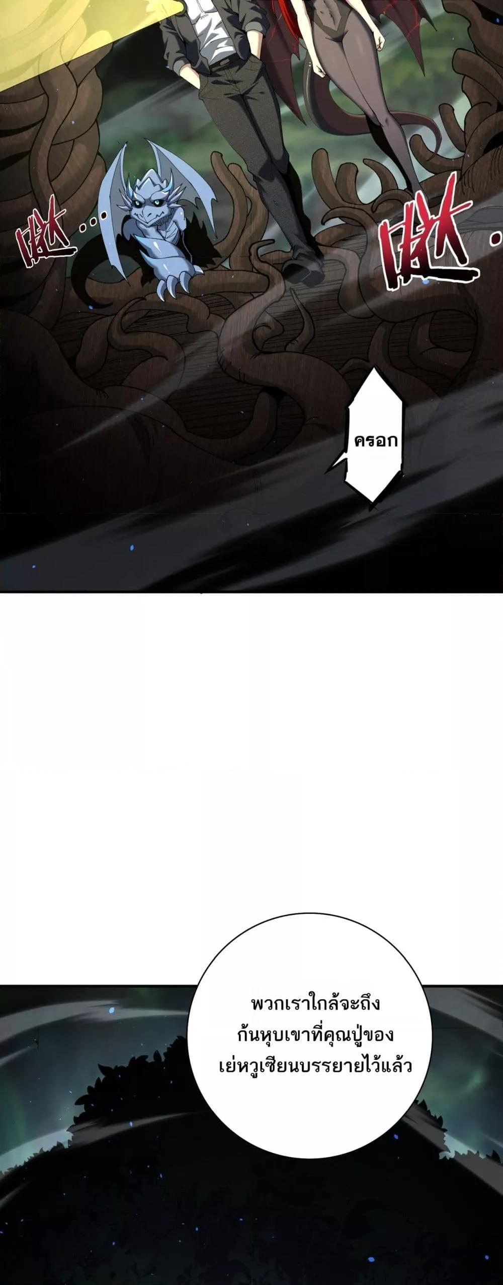 I am Drako Majstor ไหนใครว่าผู้คุมมังกร เป็นอาชีพที่อ่อนแอที่สุดไงล่ะ ตอนที่ 138 หน้า 39
