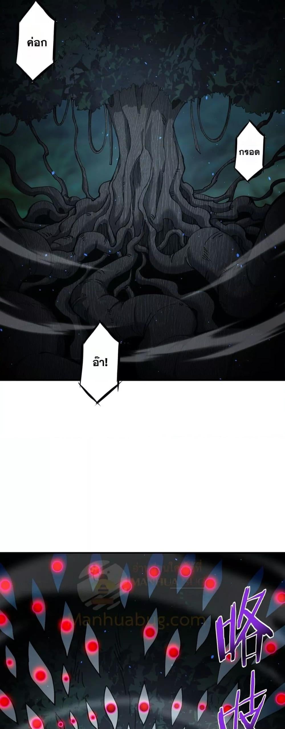 I am Drako Majstor ไหนใครว่าผู้คุมมังกร เป็นอาชีพที่อ่อนแอที่สุดไงล่ะ ตอนที่ 138 หน้า 40