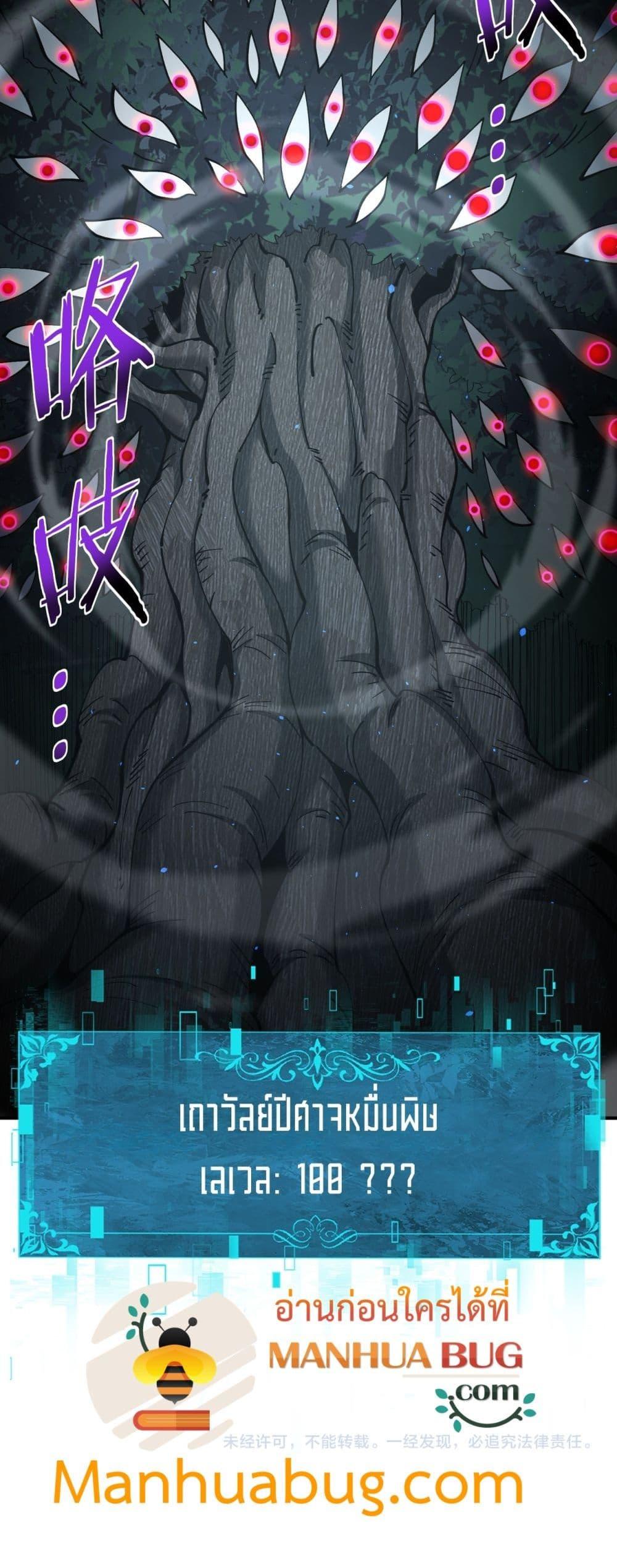 I am Drako Majstor ไหนใครว่าผู้คุมมังกร เป็นอาชีพที่อ่อนแอที่สุดไงล่ะ ตอนที่ 138 หน้า 41