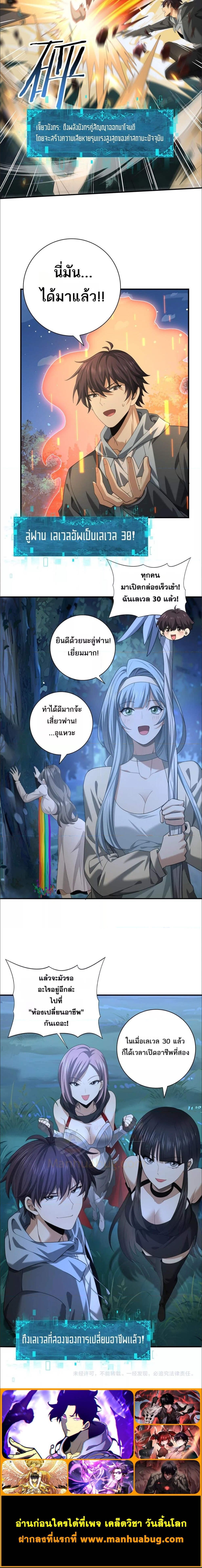 I am Drako Majstor ไหนใครว่าผู้คุมมังกร เป็นอาชีพที่อ่อนแอที่สุดไงล่ะ ตอนที่ 41 หน้า 4