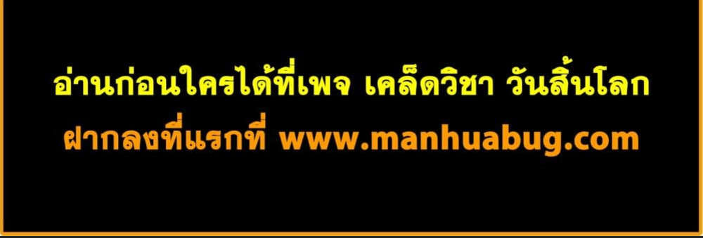 I am Drako Majstor ไหนใครว่าผู้คุมมังกร เป็นอาชีพที่อ่อนแอที่สุดไงล่ะ ตอนที่ 46 หน้า 5