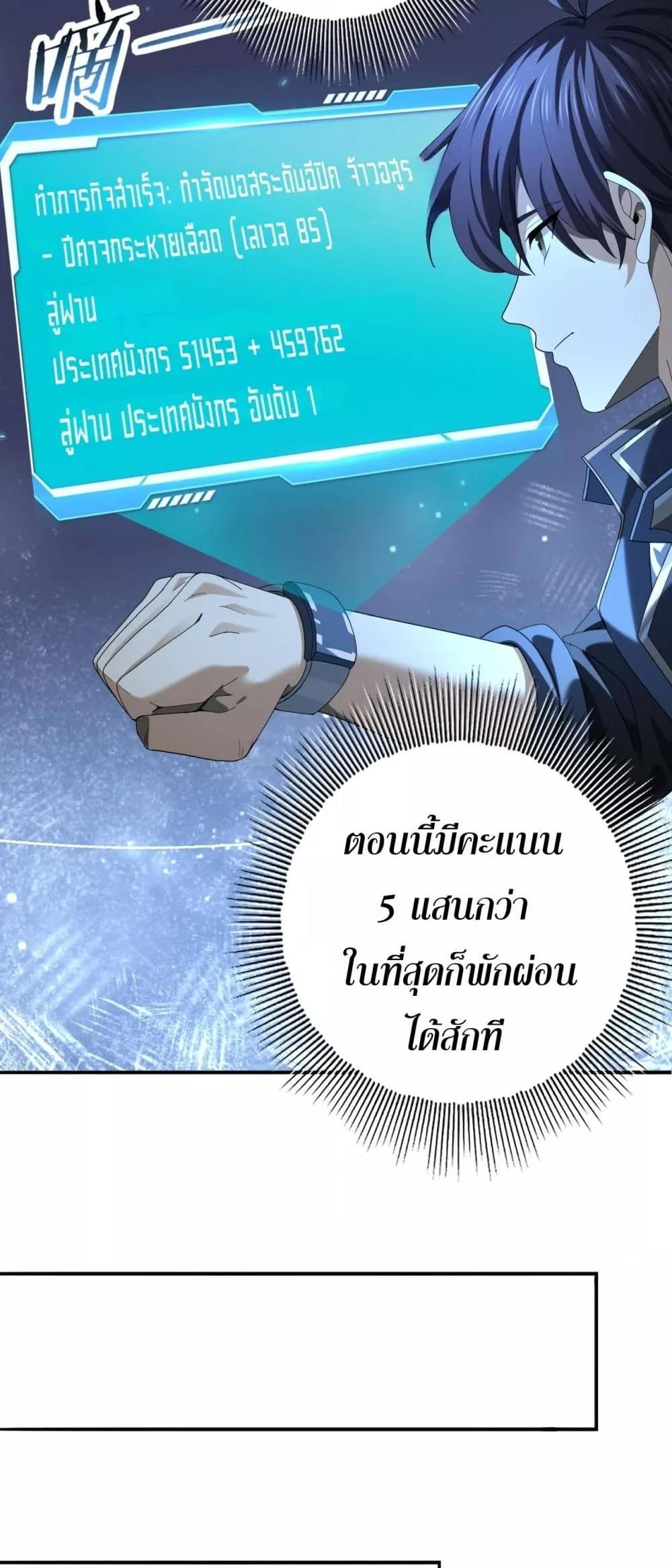 I am Drako Majstor ไหนใครว่าผู้คุมมังกร เป็นอาชีพที่อ่อนแอที่สุดไงล่ะ ตอนที่ 78 หน้า 5