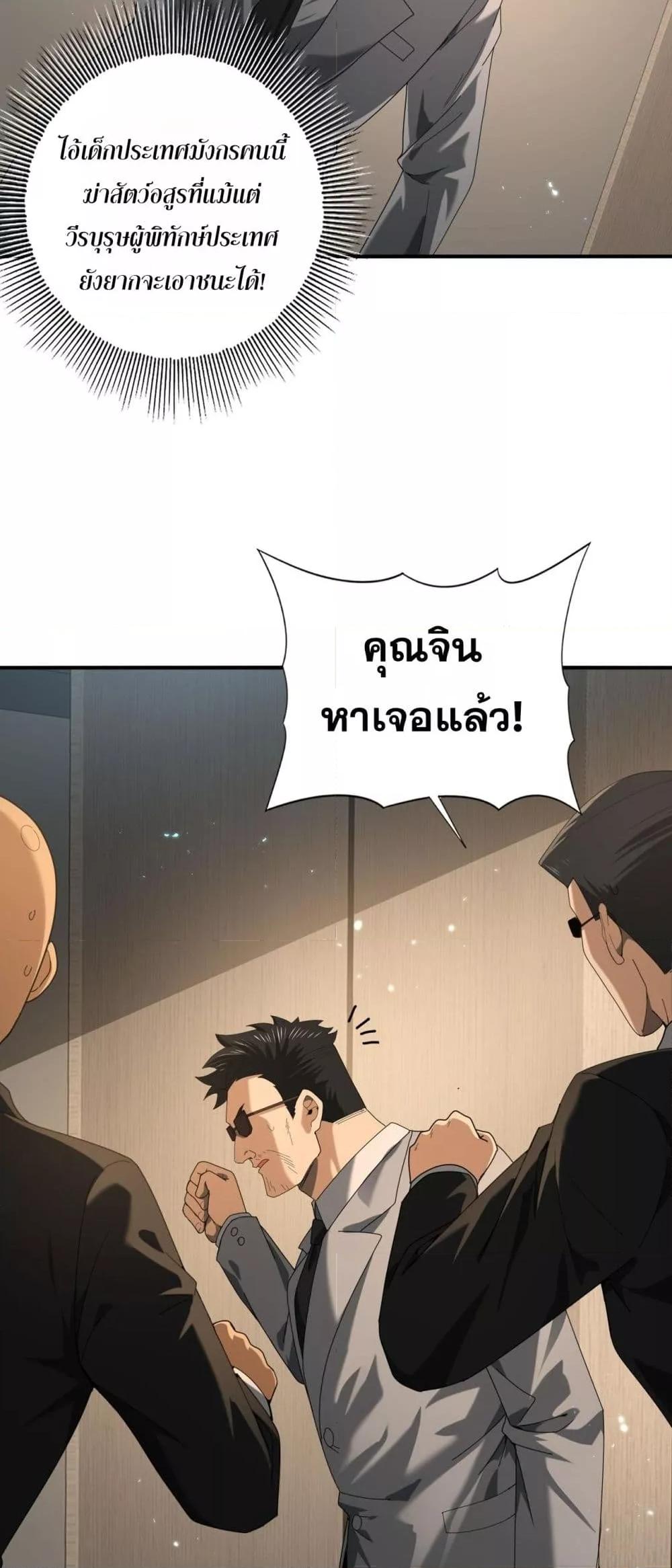 I am Drako Majstor ไหนใครว่าผู้คุมมังกร เป็นอาชีพที่อ่อนแอที่สุดไงล่ะ ตอนที่ 78 หน้า 13