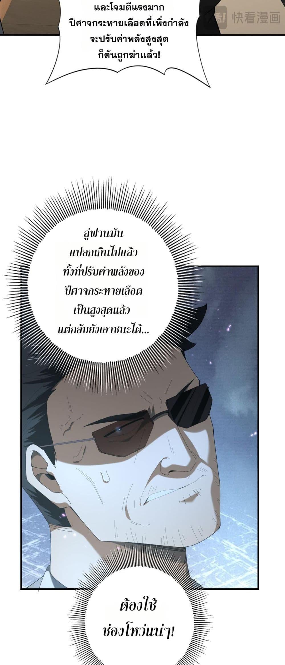 I am Drako Majstor ไหนใครว่าผู้คุมมังกร เป็นอาชีพที่อ่อนแอที่สุดไงล่ะ ตอนที่ 78 หน้า 15