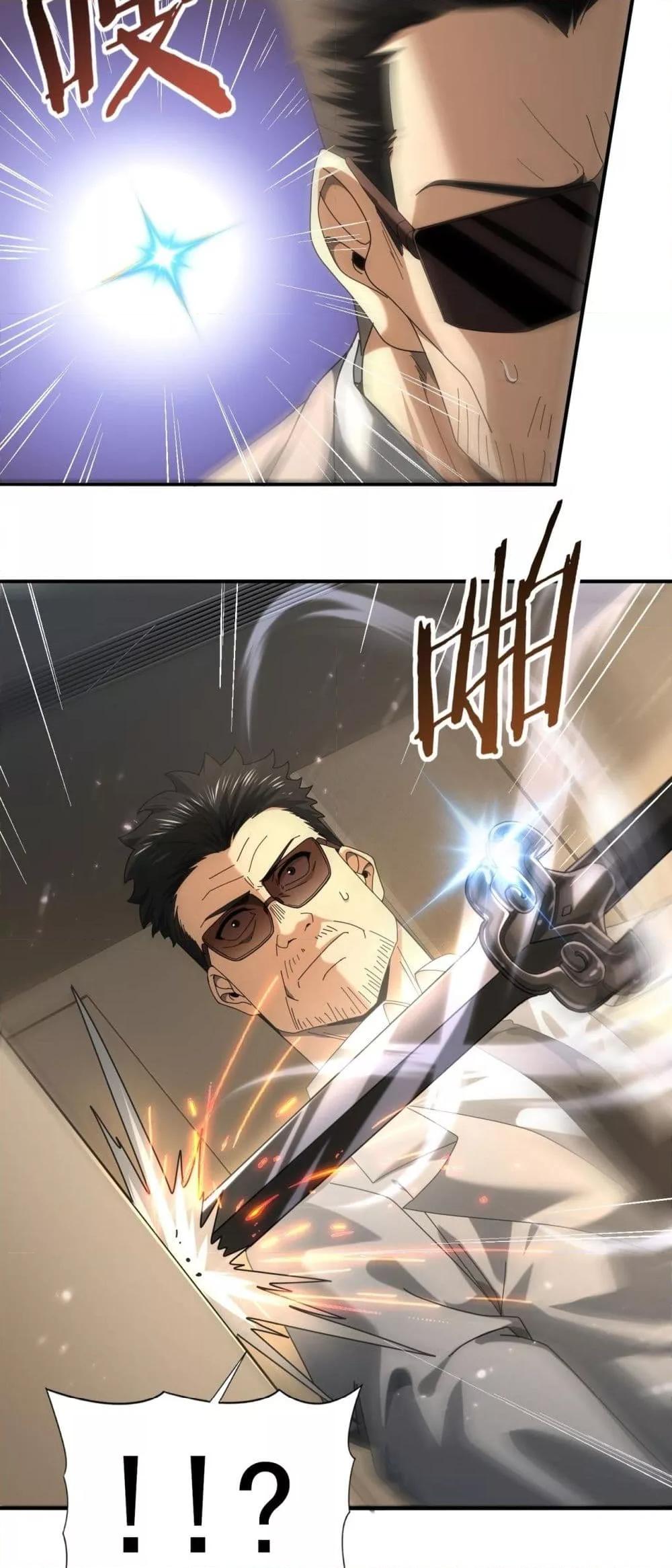 I am Drako Majstor ไหนใครว่าผู้คุมมังกร เป็นอาชีพที่อ่อนแอที่สุดไงล่ะ ตอนที่ 78 หน้า 23