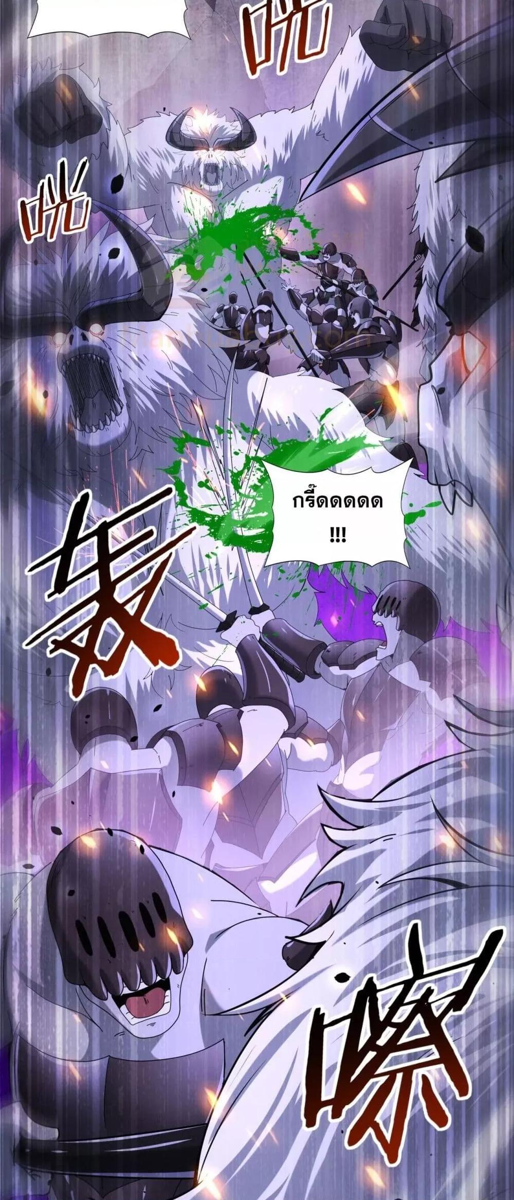 I am Drako Majstor ไหนใครว่าผู้คุมมังกร เป็นอาชีพที่อ่อนแอที่สุดไงล่ะ ตอนที่ 78 หน้า 40