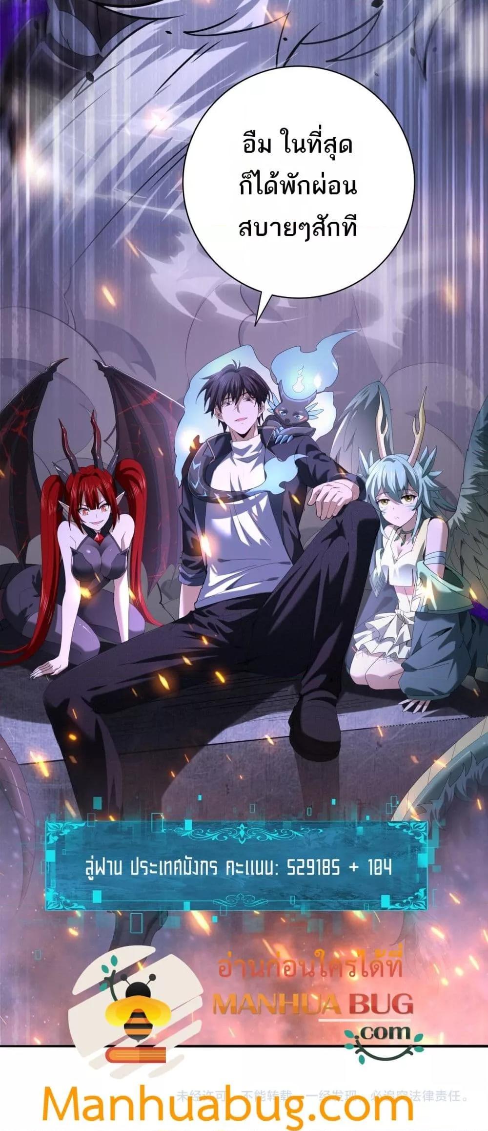 I am Drako Majstor ไหนใครว่าผู้คุมมังกร เป็นอาชีพที่อ่อนแอที่สุดไงล่ะ ตอนที่ 78 หน้า 41