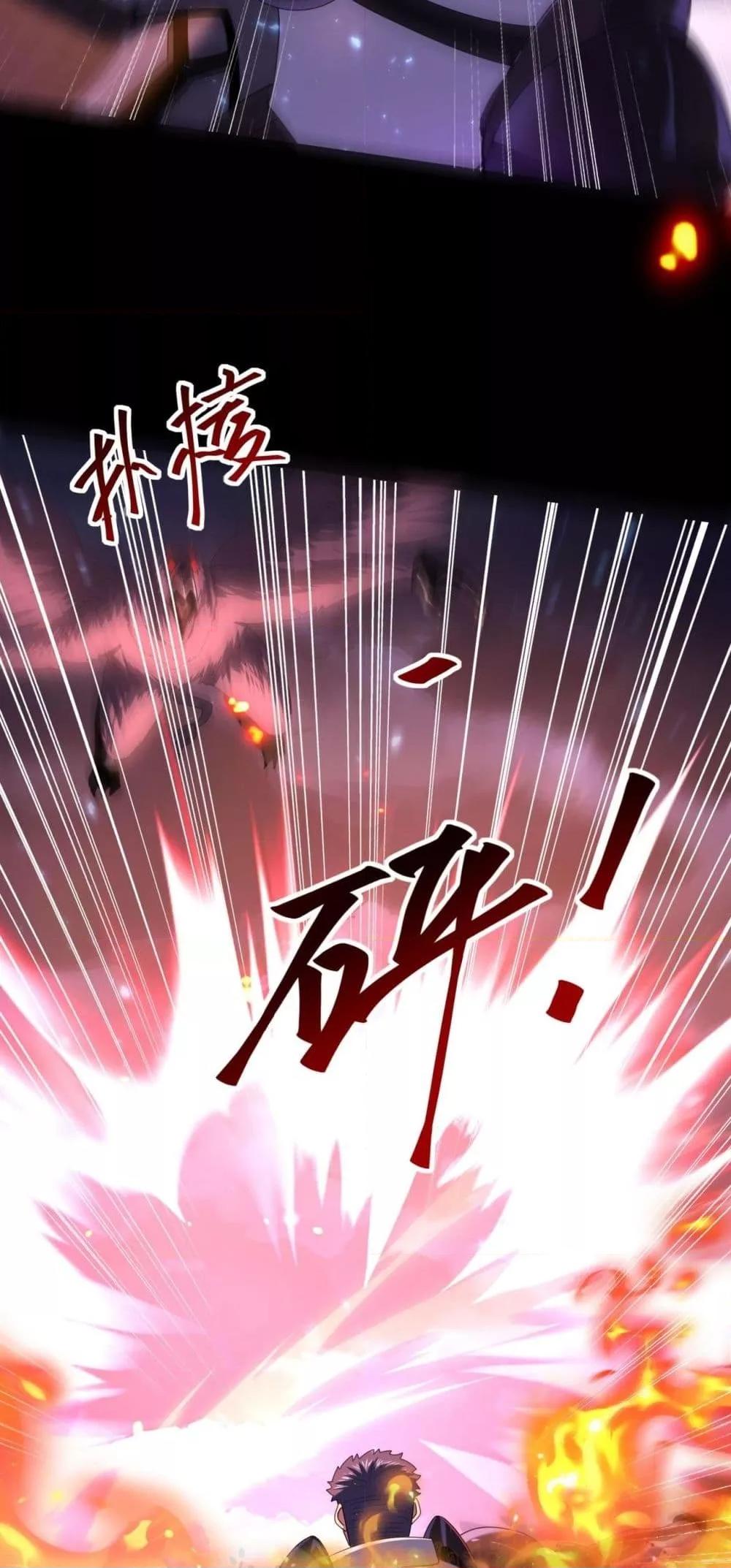 I am Drako Majstor ไหนใครว่าผู้คุมมังกร เป็นอาชีพที่อ่อนแอที่สุดไงล่ะ ตอนที่ 87 หน้า 4