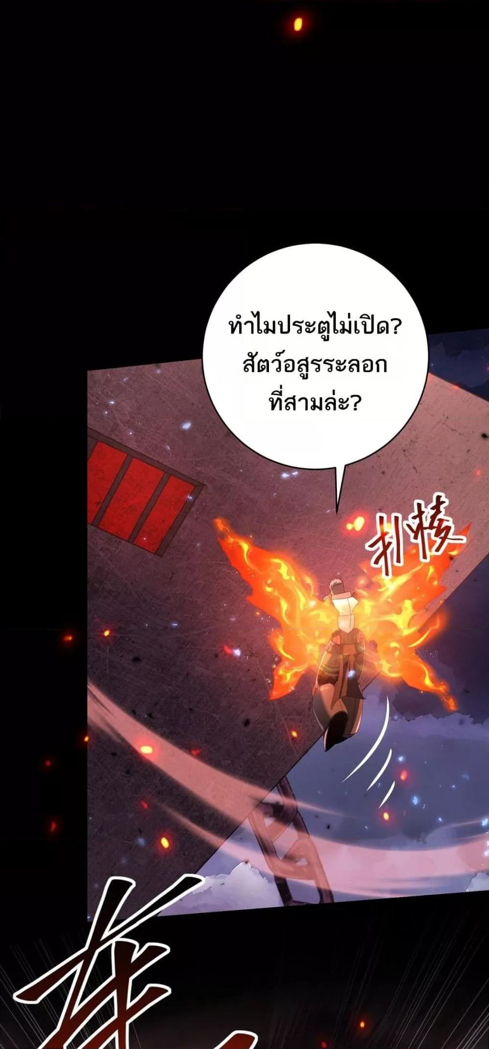 I am Drako Majstor ไหนใครว่าผู้คุมมังกร เป็นอาชีพที่อ่อนแอที่สุดไงล่ะ ตอนที่ 87 หน้า 9