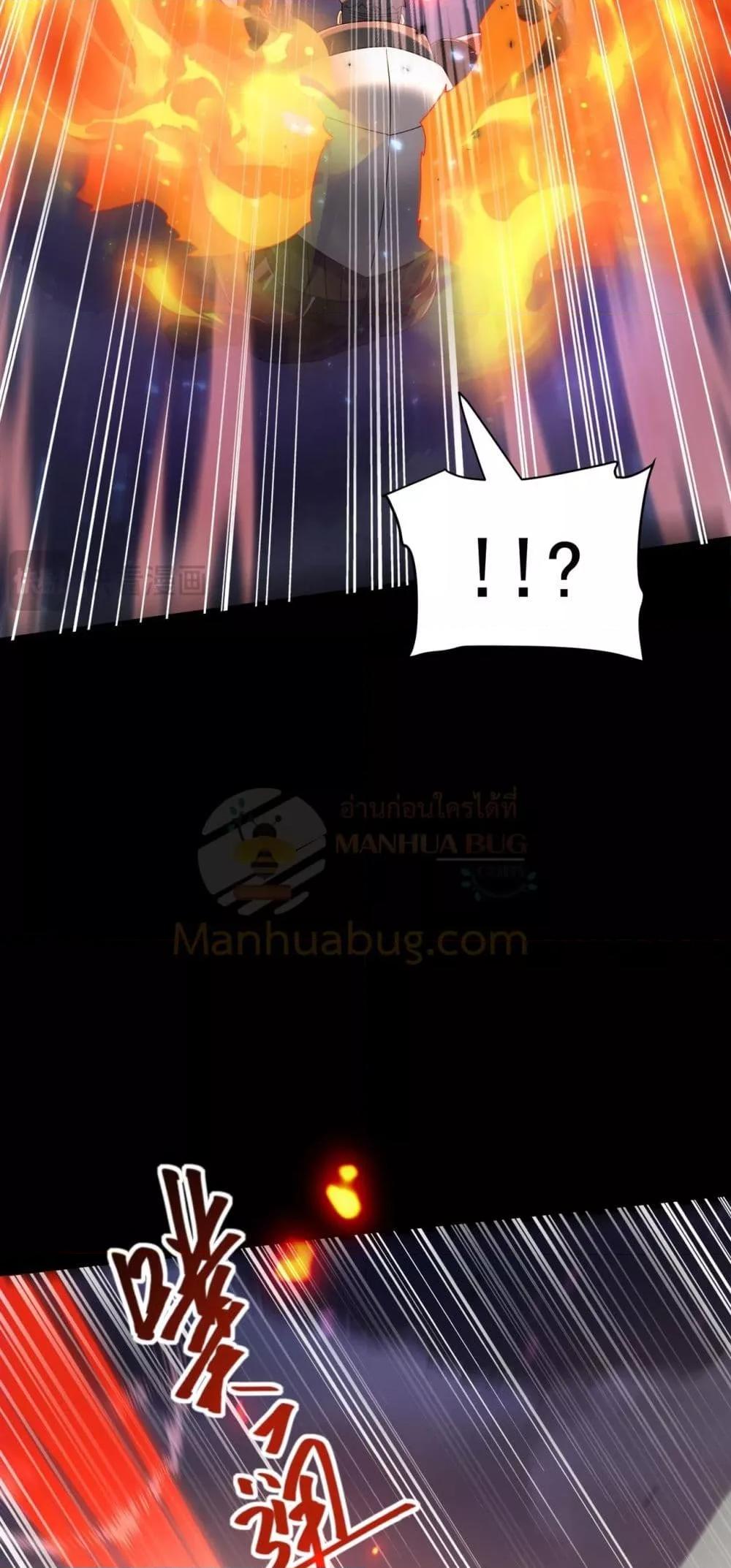 I am Drako Majstor ไหนใครว่าผู้คุมมังกร เป็นอาชีพที่อ่อนแอที่สุดไงล่ะ ตอนที่ 87 หน้า 11