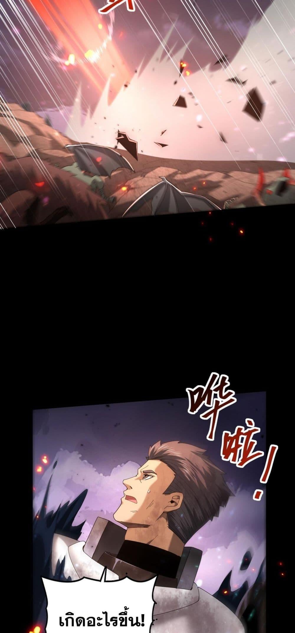 I am Drako Majstor ไหนใครว่าผู้คุมมังกร เป็นอาชีพที่อ่อนแอที่สุดไงล่ะ ตอนที่ 87 หน้า 12