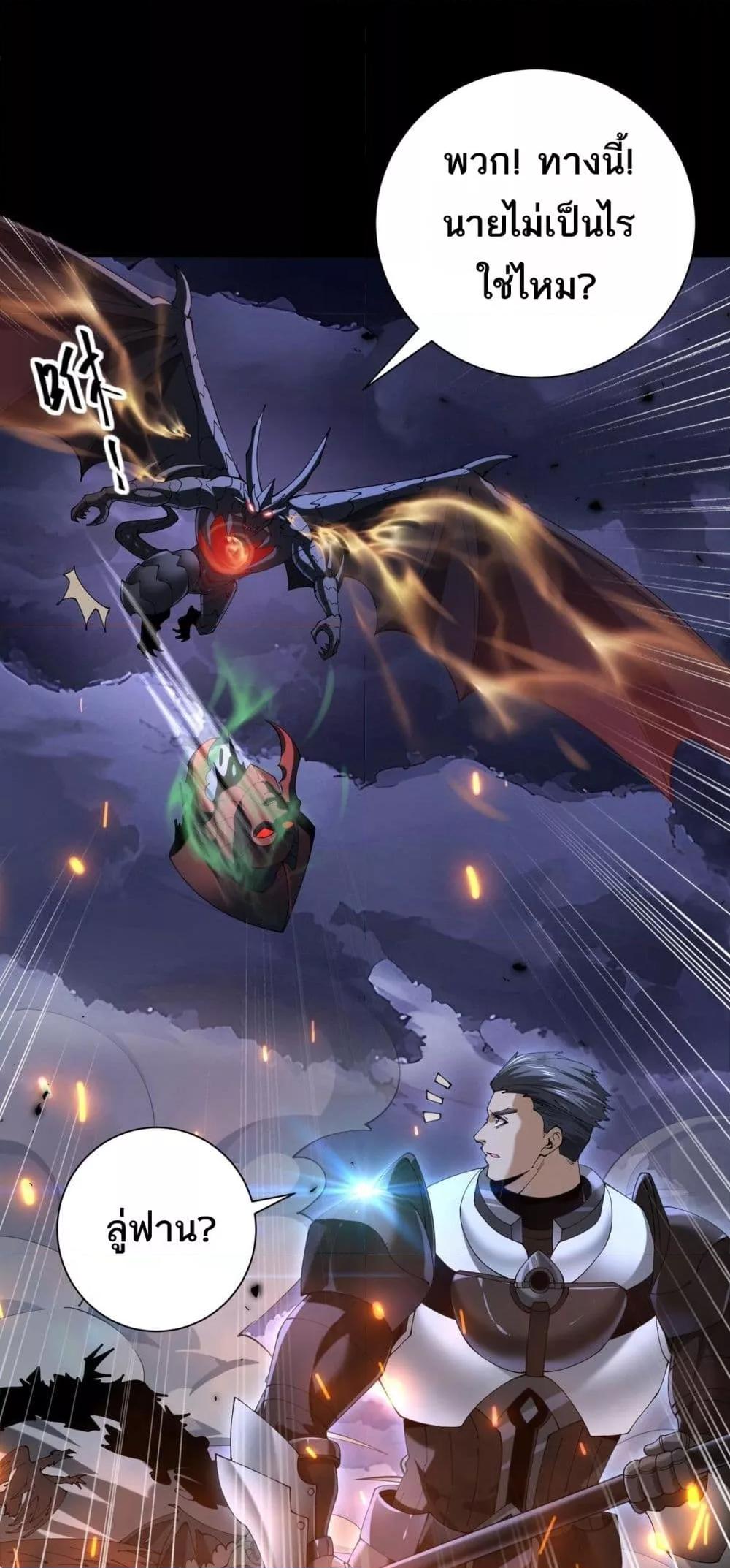 I am Drako Majstor ไหนใครว่าผู้คุมมังกร เป็นอาชีพที่อ่อนแอที่สุดไงล่ะ ตอนที่ 87 หน้า 15