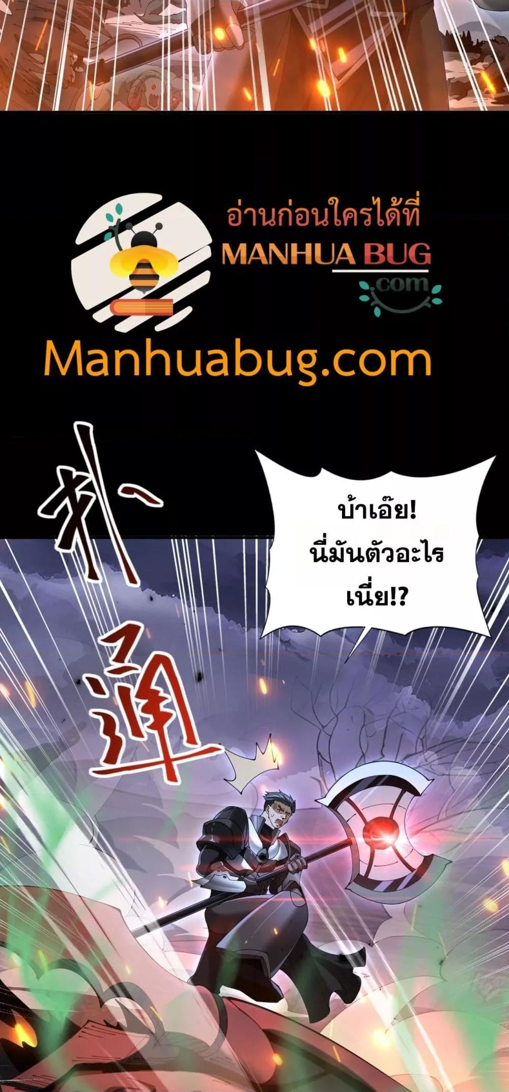 I am Drako Majstor ไหนใครว่าผู้คุมมังกร เป็นอาชีพที่อ่อนแอที่สุดไงล่ะ ตอนที่ 87 หน้า 16