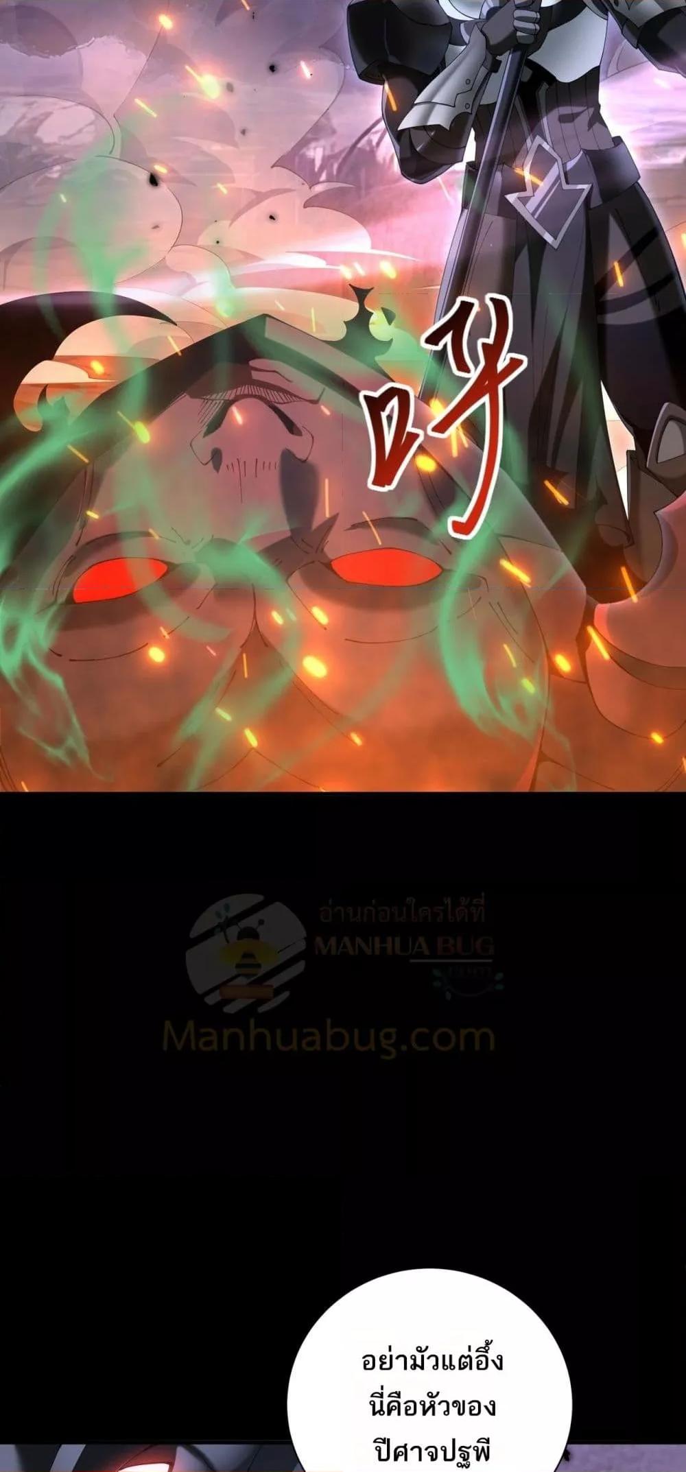 I am Drako Majstor ไหนใครว่าผู้คุมมังกร เป็นอาชีพที่อ่อนแอที่สุดไงล่ะ ตอนที่ 87 หน้า 18