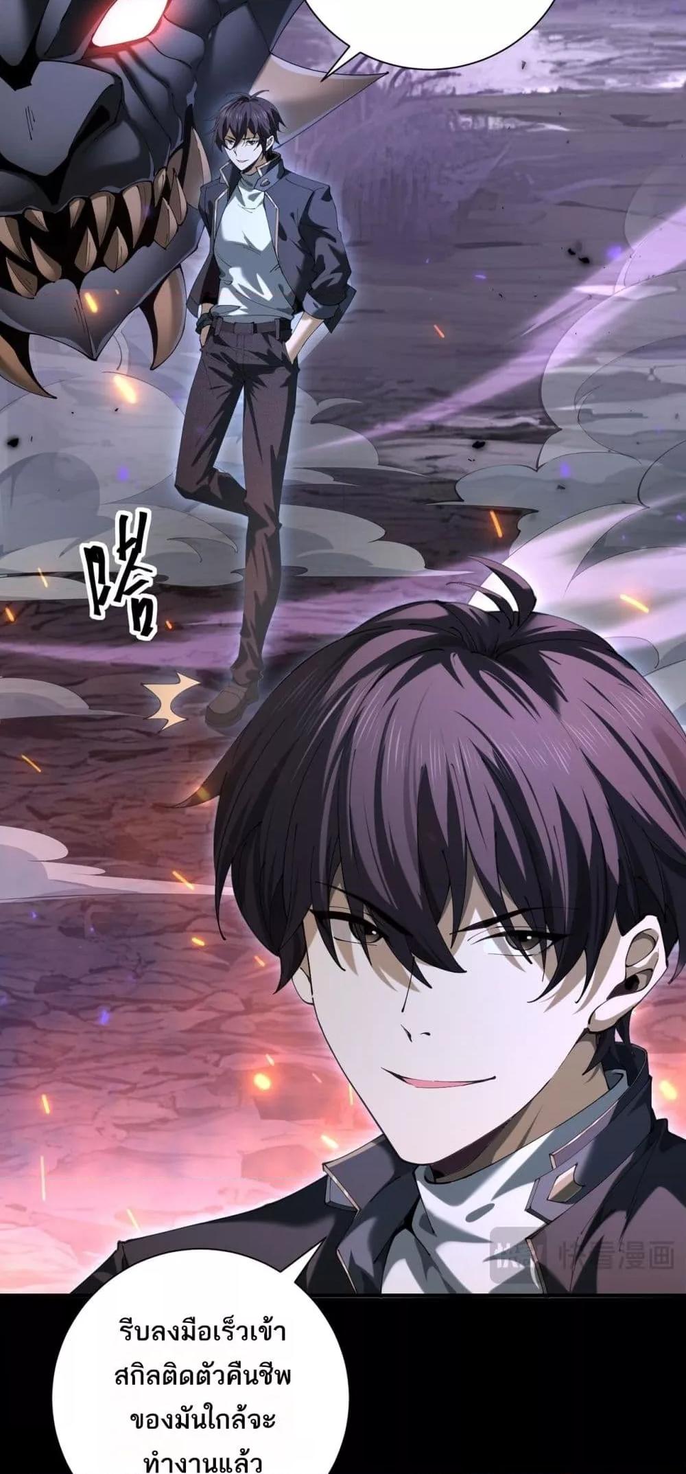 I am Drako Majstor ไหนใครว่าผู้คุมมังกร เป็นอาชีพที่อ่อนแอที่สุดไงล่ะ ตอนที่ 87 หน้า 19