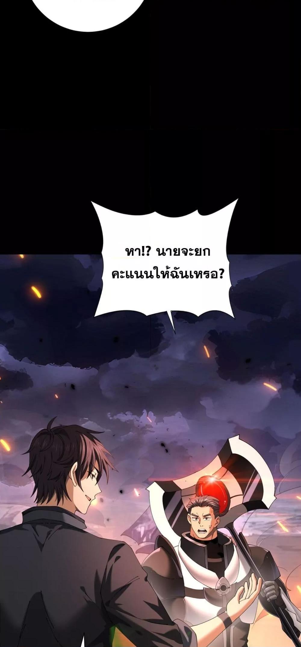 I am Drako Majstor ไหนใครว่าผู้คุมมังกร เป็นอาชีพที่อ่อนแอที่สุดไงล่ะ ตอนที่ 87 หน้า 20