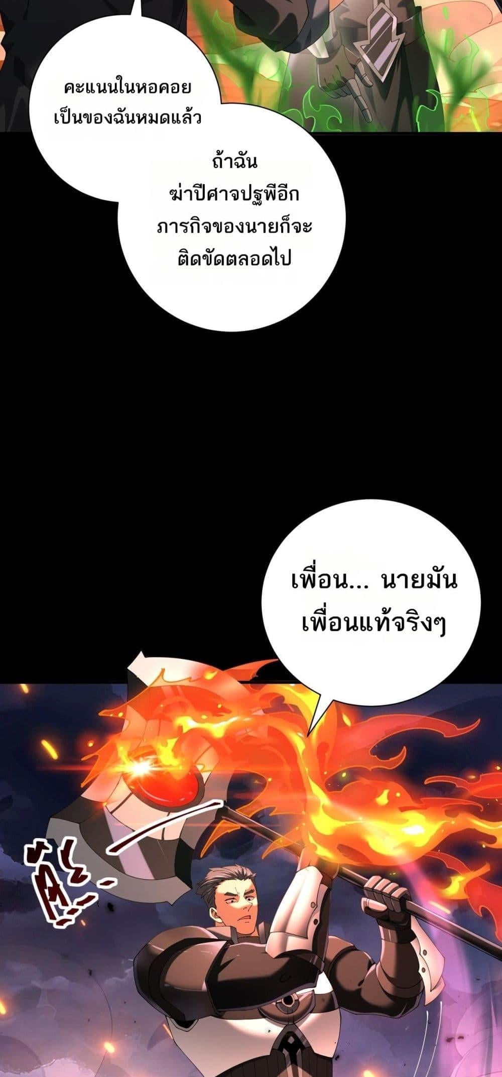 I am Drako Majstor ไหนใครว่าผู้คุมมังกร เป็นอาชีพที่อ่อนแอที่สุดไงล่ะ ตอนที่ 87 หน้า 21