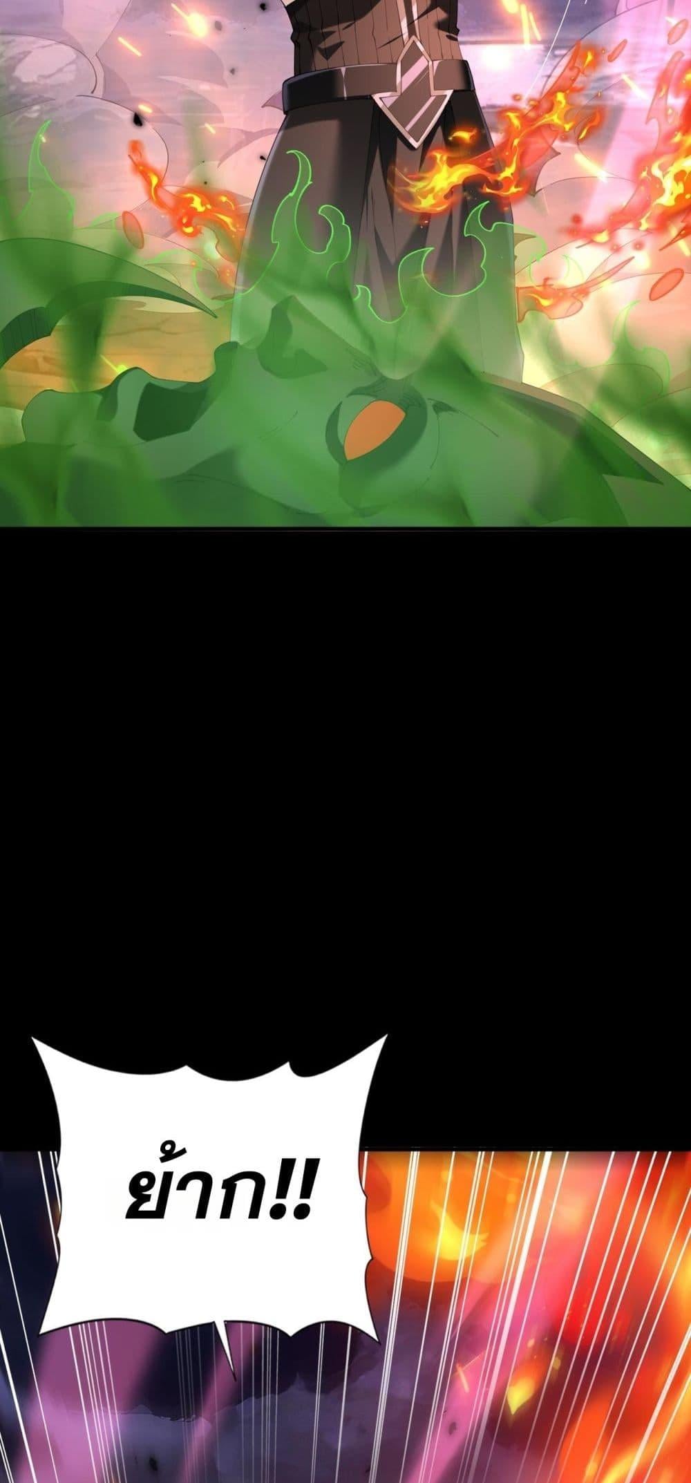 I am Drako Majstor ไหนใครว่าผู้คุมมังกร เป็นอาชีพที่อ่อนแอที่สุดไงล่ะ ตอนที่ 87 หน้า 22