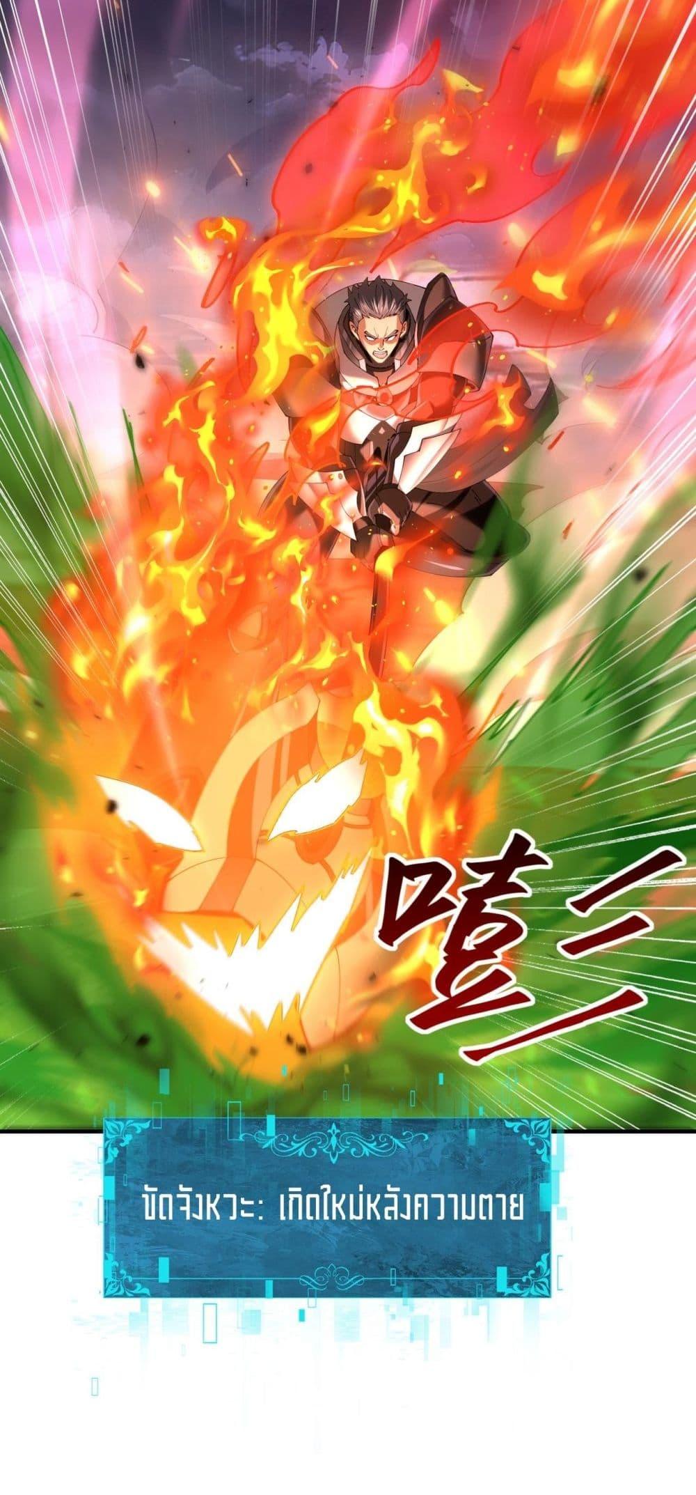 I am Drako Majstor ไหนใครว่าผู้คุมมังกร เป็นอาชีพที่อ่อนแอที่สุดไงล่ะ ตอนที่ 87 หน้า 23