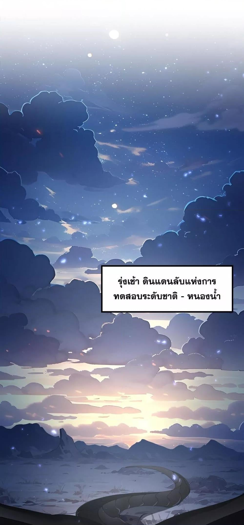 I am Drako Majstor ไหนใครว่าผู้คุมมังกร เป็นอาชีพที่อ่อนแอที่สุดไงล่ะ ตอนที่ 87 หน้า 24