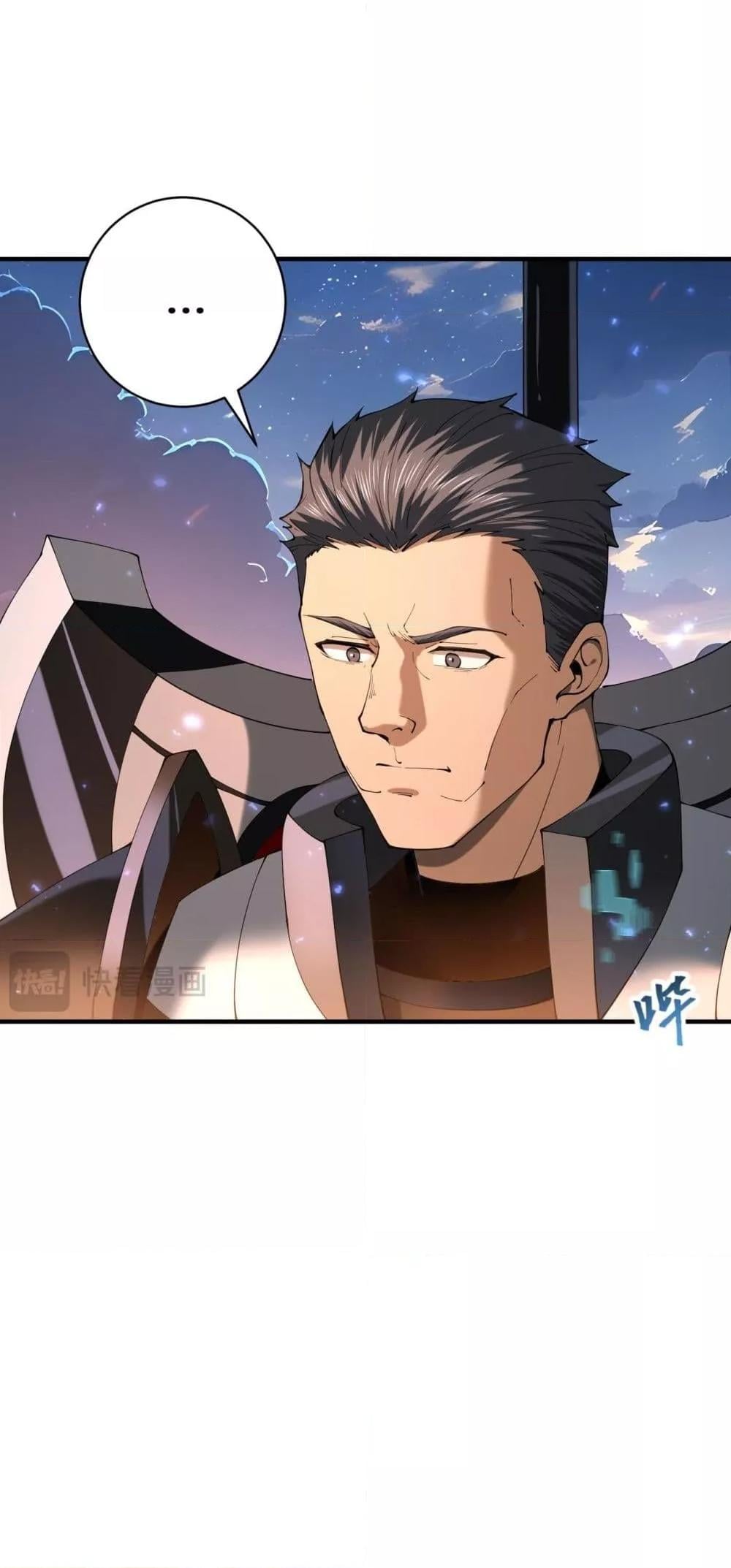 I am Drako Majstor ไหนใครว่าผู้คุมมังกร เป็นอาชีพที่อ่อนแอที่สุดไงล่ะ ตอนที่ 87 หน้า 27