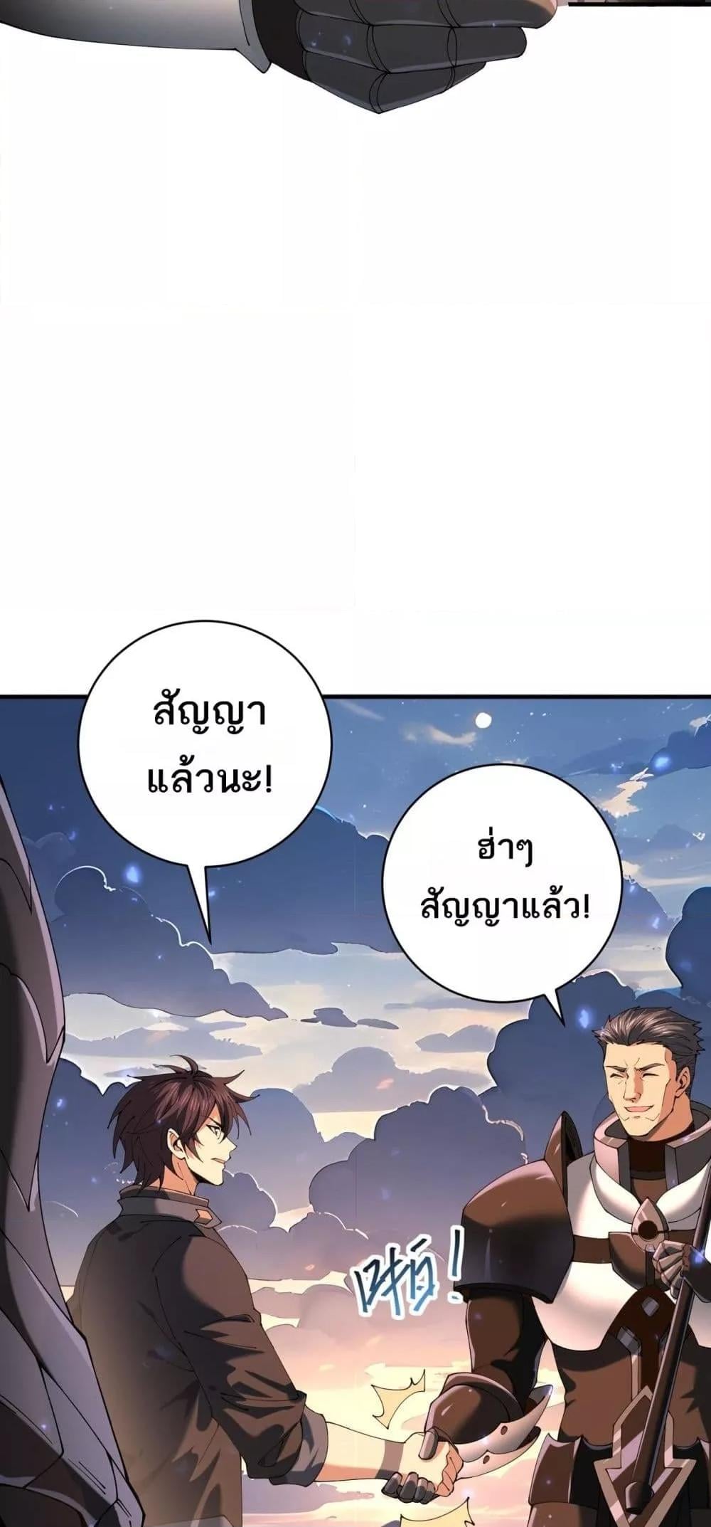 I am Drako Majstor ไหนใครว่าผู้คุมมังกร เป็นอาชีพที่อ่อนแอที่สุดไงล่ะ ตอนที่ 87 หน้า 30