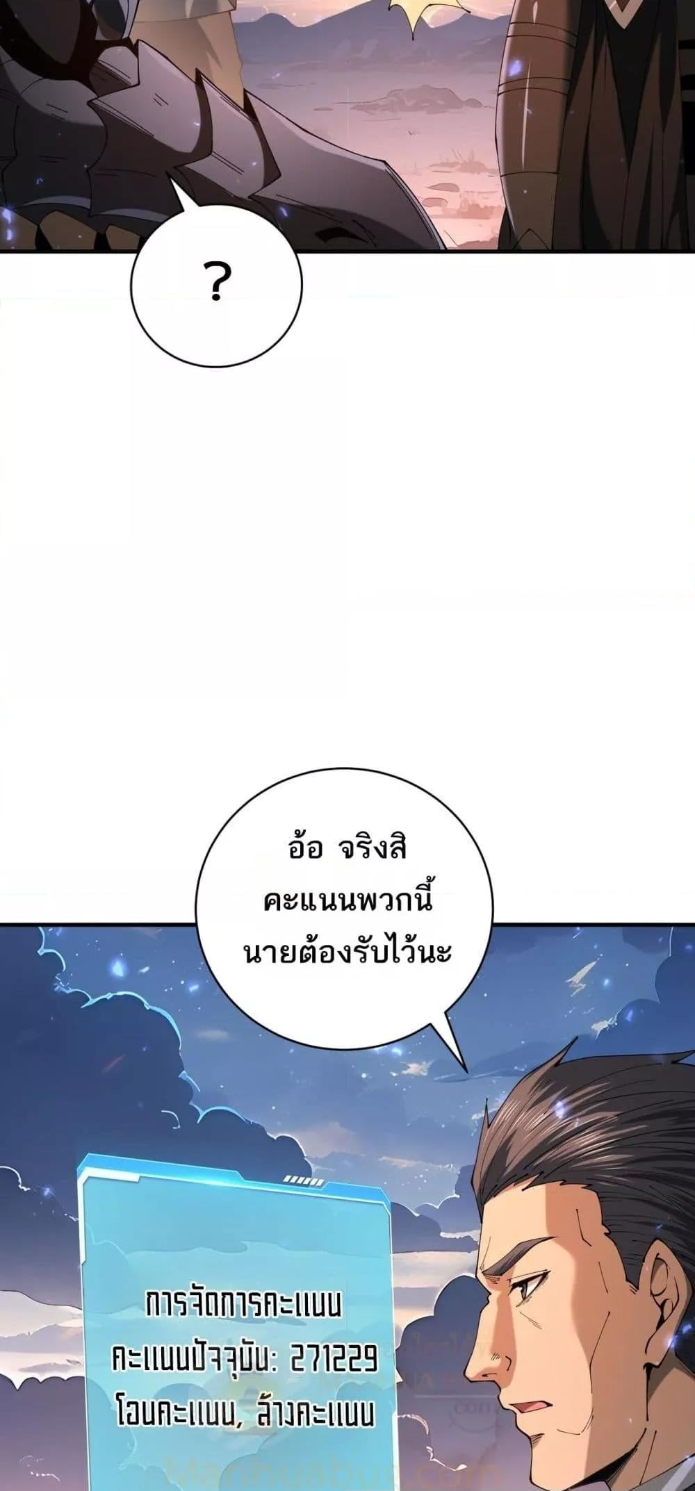 I am Drako Majstor ไหนใครว่าผู้คุมมังกร เป็นอาชีพที่อ่อนแอที่สุดไงล่ะ ตอนที่ 87 หน้า 31
