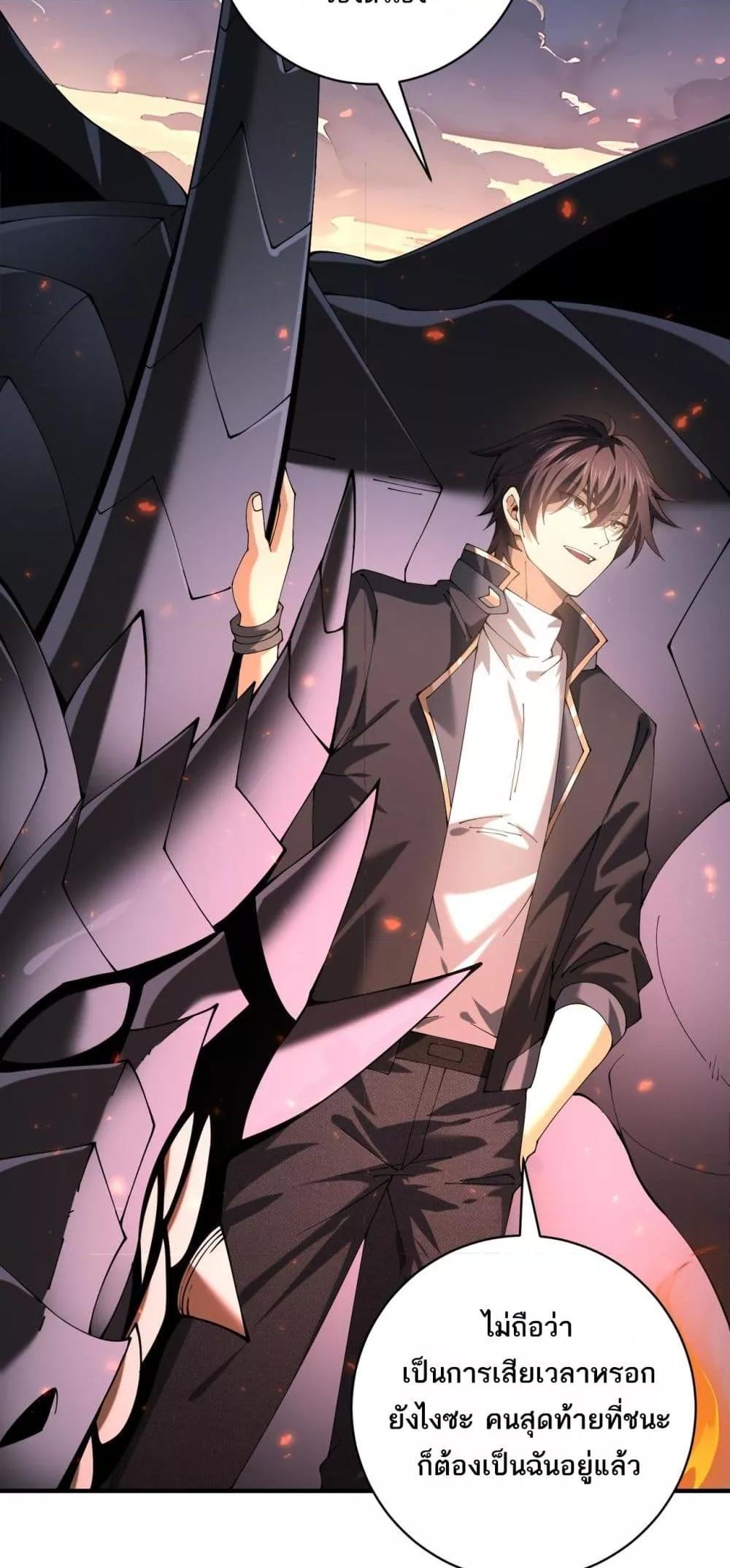 I am Drako Majstor ไหนใครว่าผู้คุมมังกร เป็นอาชีพที่อ่อนแอที่สุดไงล่ะ ตอนที่ 87 หน้า 37