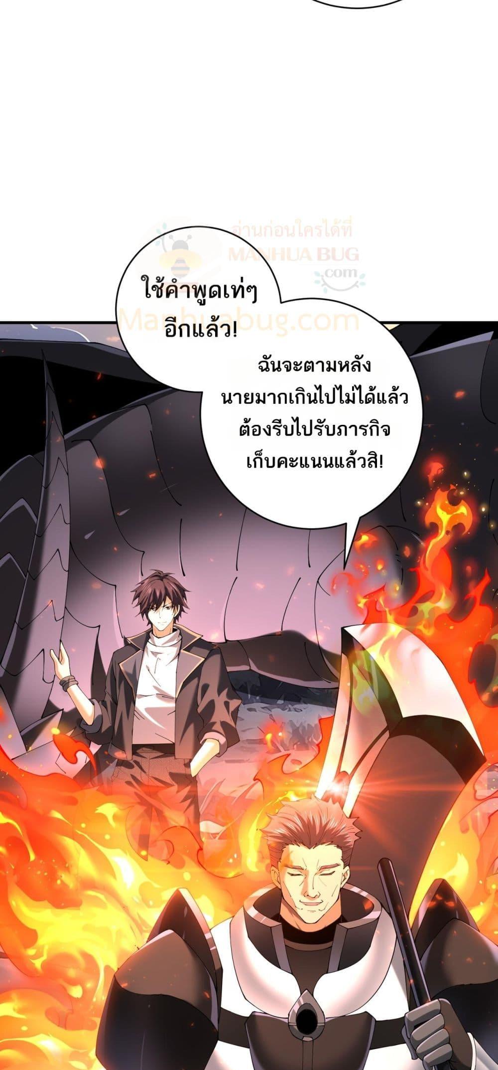 I am Drako Majstor ไหนใครว่าผู้คุมมังกร เป็นอาชีพที่อ่อนแอที่สุดไงล่ะ ตอนที่ 87 หน้า 38