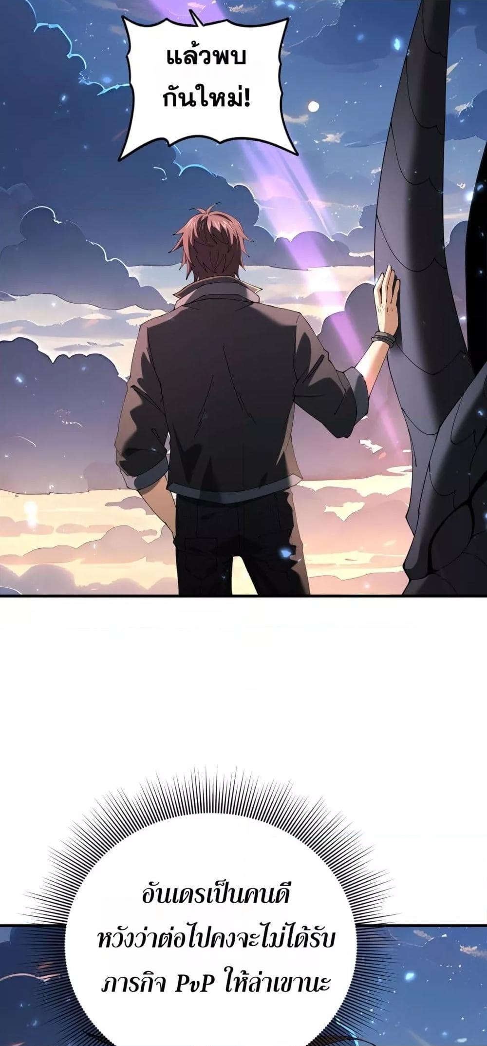 I am Drako Majstor ไหนใครว่าผู้คุมมังกร เป็นอาชีพที่อ่อนแอที่สุดไงล่ะ ตอนที่ 87 หน้า 40