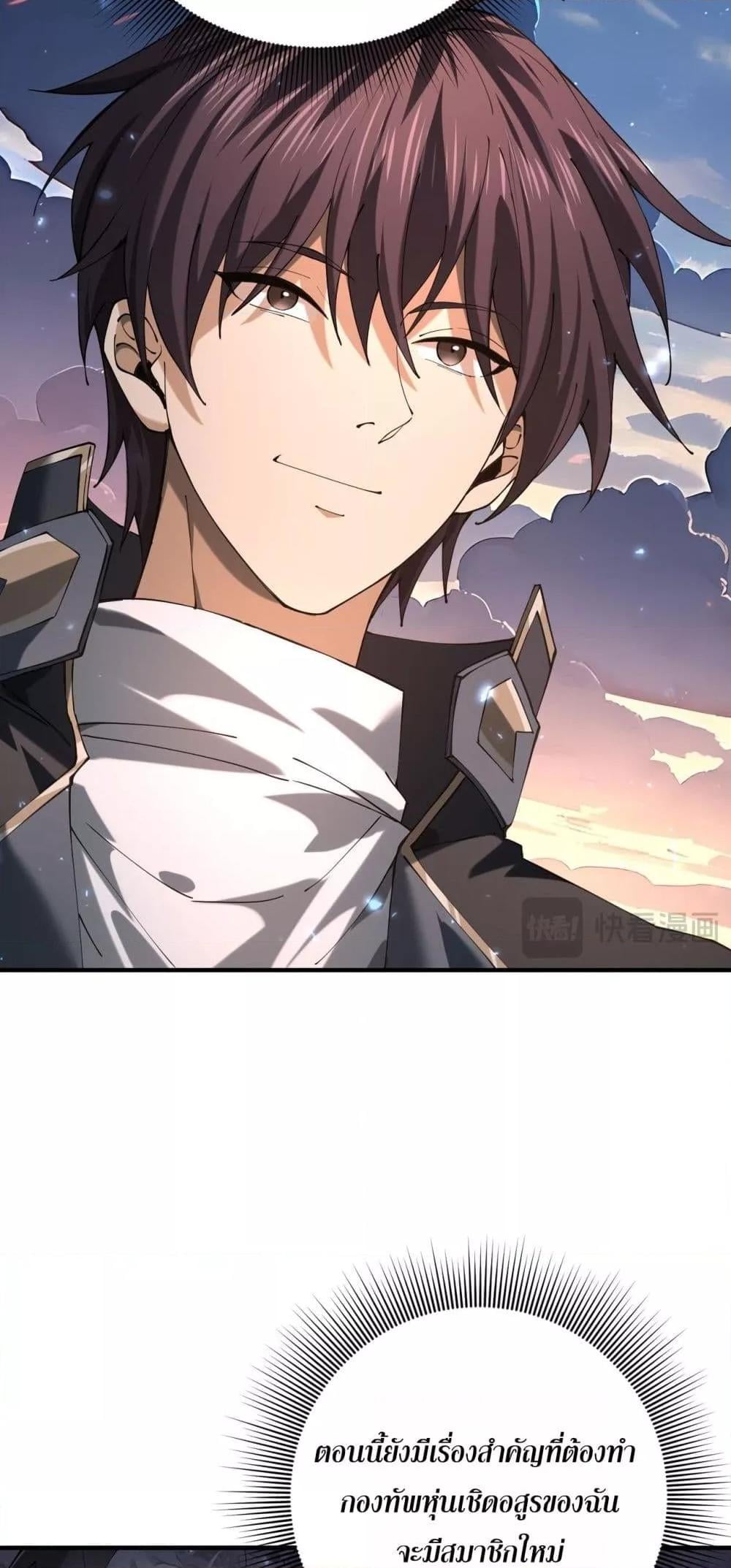 I am Drako Majstor ไหนใครว่าผู้คุมมังกร เป็นอาชีพที่อ่อนแอที่สุดไงล่ะ ตอนที่ 87 หน้า 41