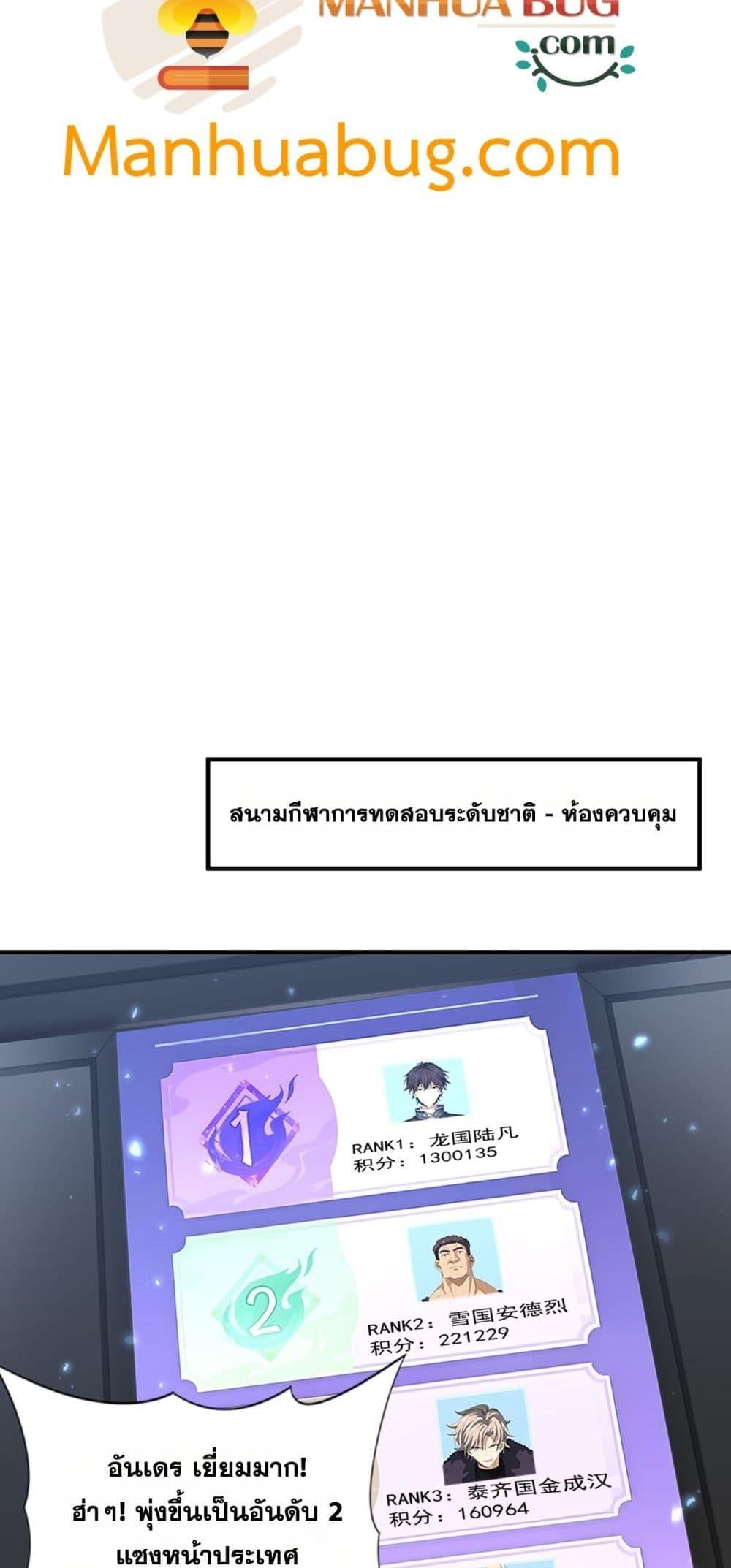 I am Drako Majstor ไหนใครว่าผู้คุมมังกร เป็นอาชีพที่อ่อนแอที่สุดไงล่ะ ตอนที่ 87 หน้า 43