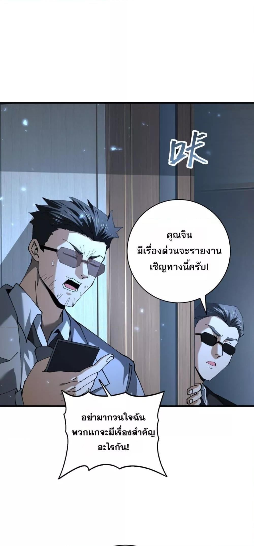 I am Drako Majstor ไหนใครว่าผู้คุมมังกร เป็นอาชีพที่อ่อนแอที่สุดไงล่ะ ตอนที่ 87 หน้า 49