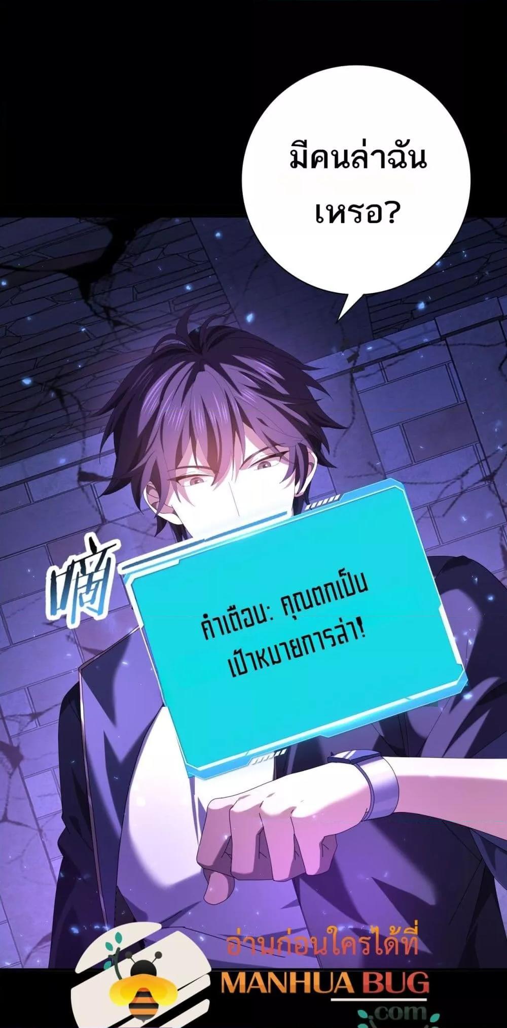 I am Drako Majstor ไหนใครว่าผู้คุมมังกร เป็นอาชีพที่อ่อนแอที่สุดไงล่ะ ตอนที่ 92 หน้า 6