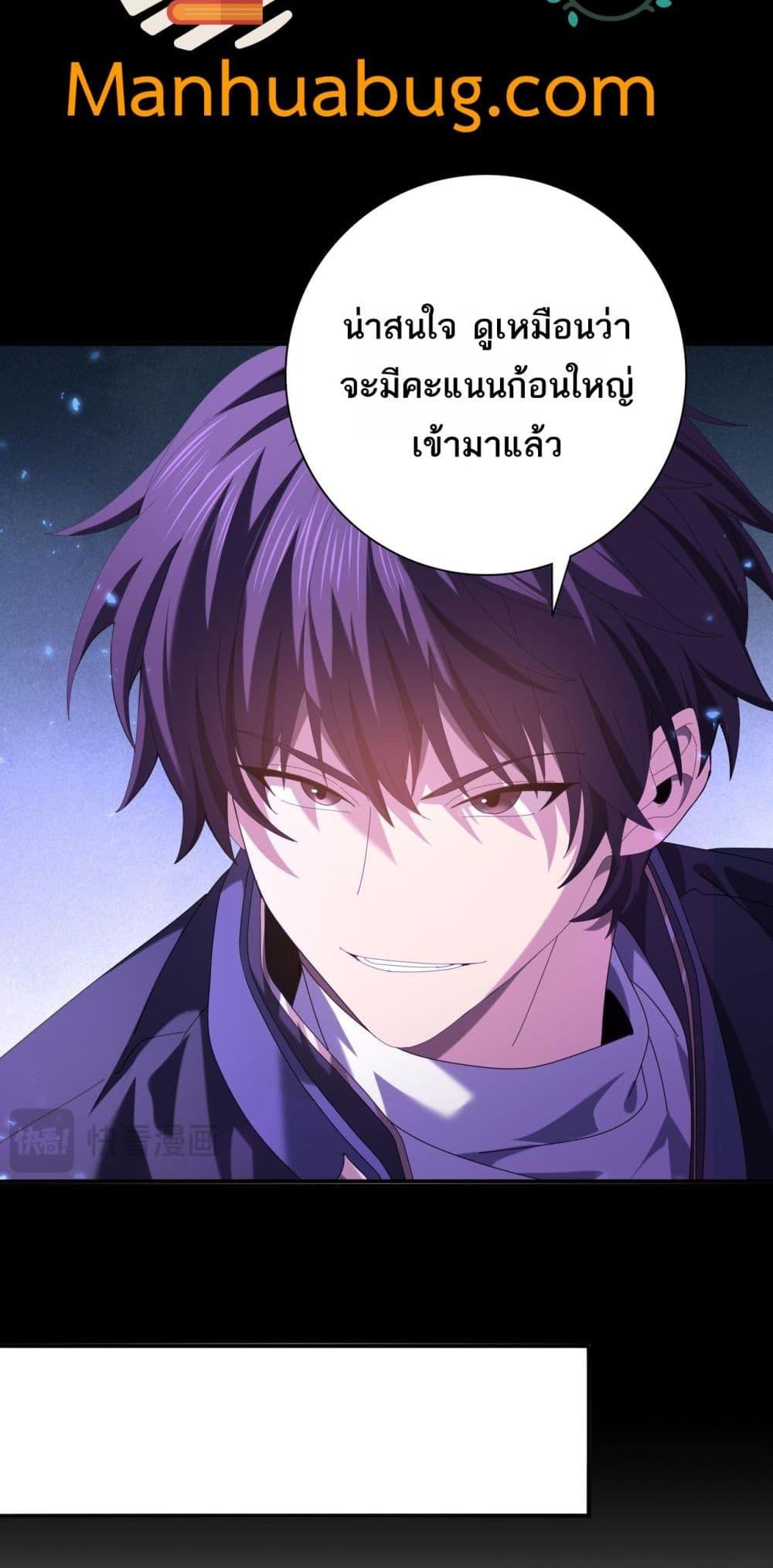 I am Drako Majstor ไหนใครว่าผู้คุมมังกร เป็นอาชีพที่อ่อนแอที่สุดไงล่ะ ตอนที่ 92 หน้า 7