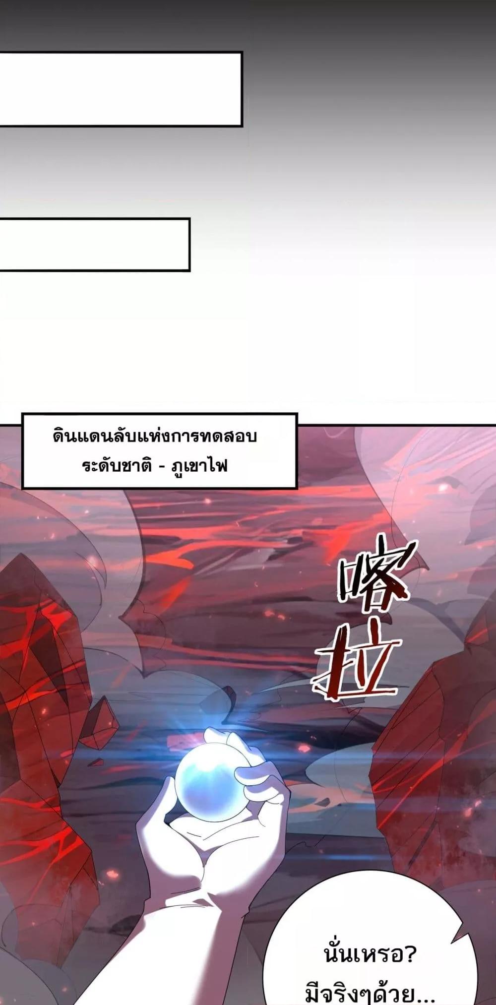 I am Drako Majstor ไหนใครว่าผู้คุมมังกร เป็นอาชีพที่อ่อนแอที่สุดไงล่ะ ตอนที่ 92 หน้า 8